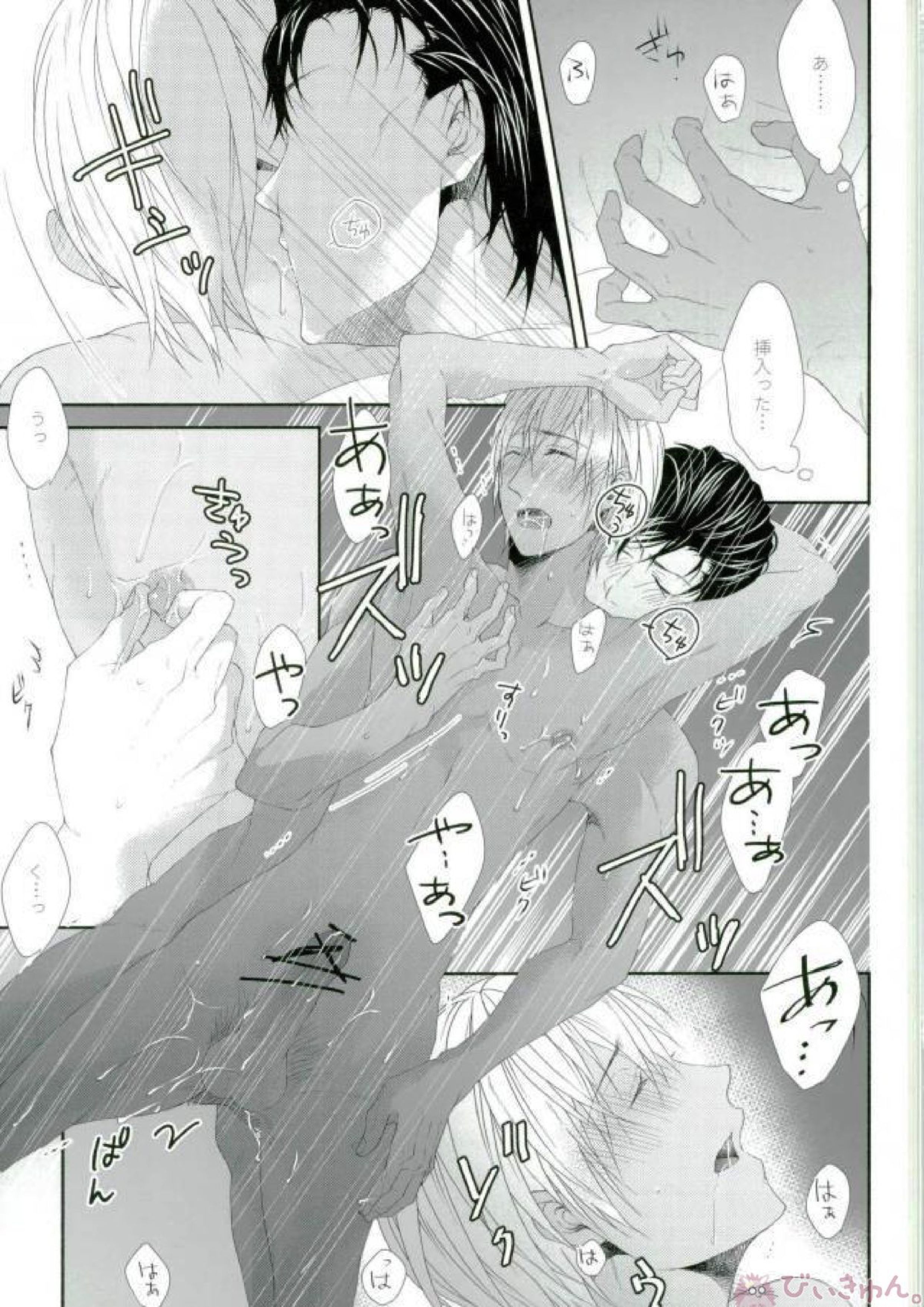 君に触れたい抱きたいキスしたい 22ページ