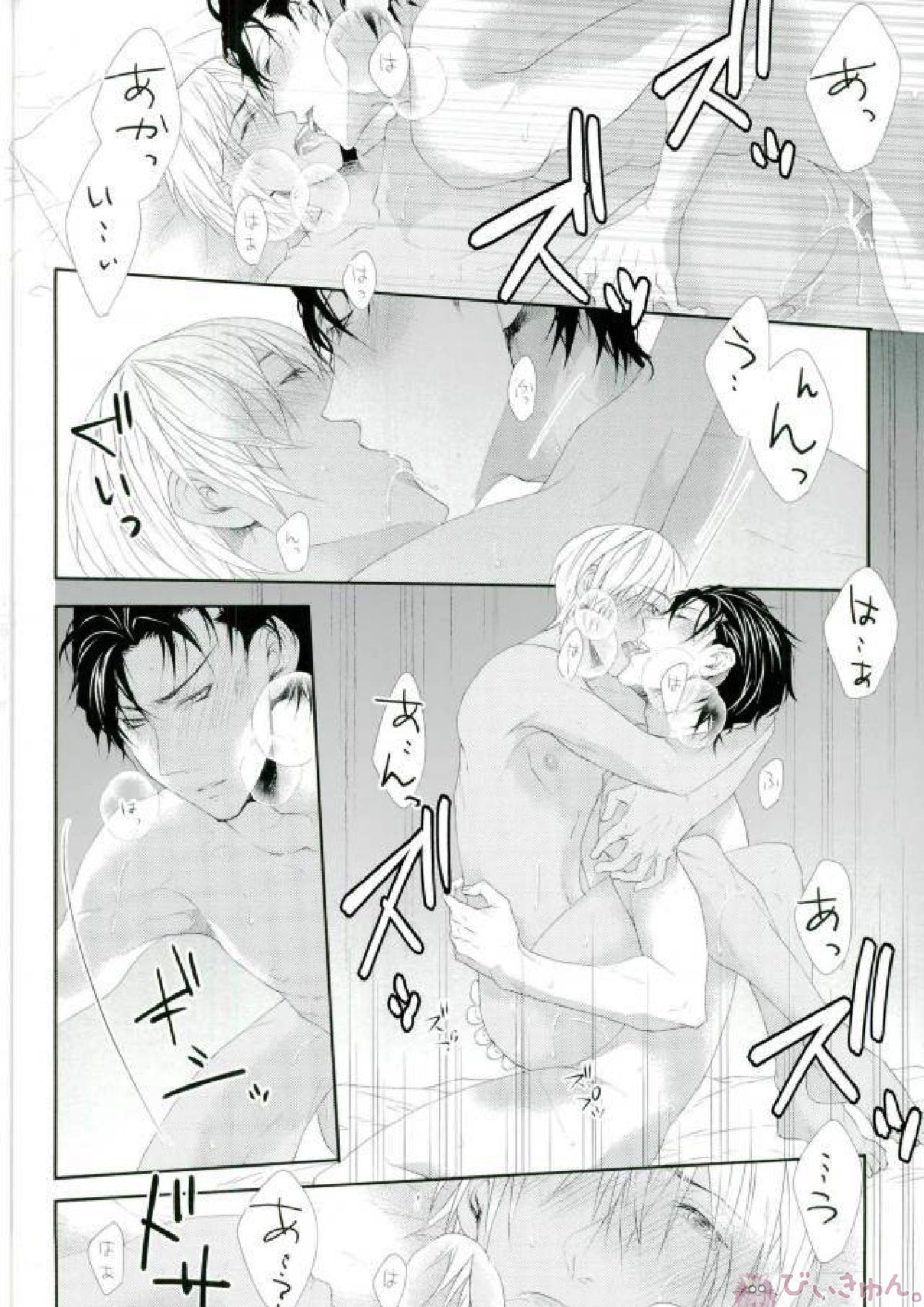 君に触れたい抱きたいキスしたい 23ページ