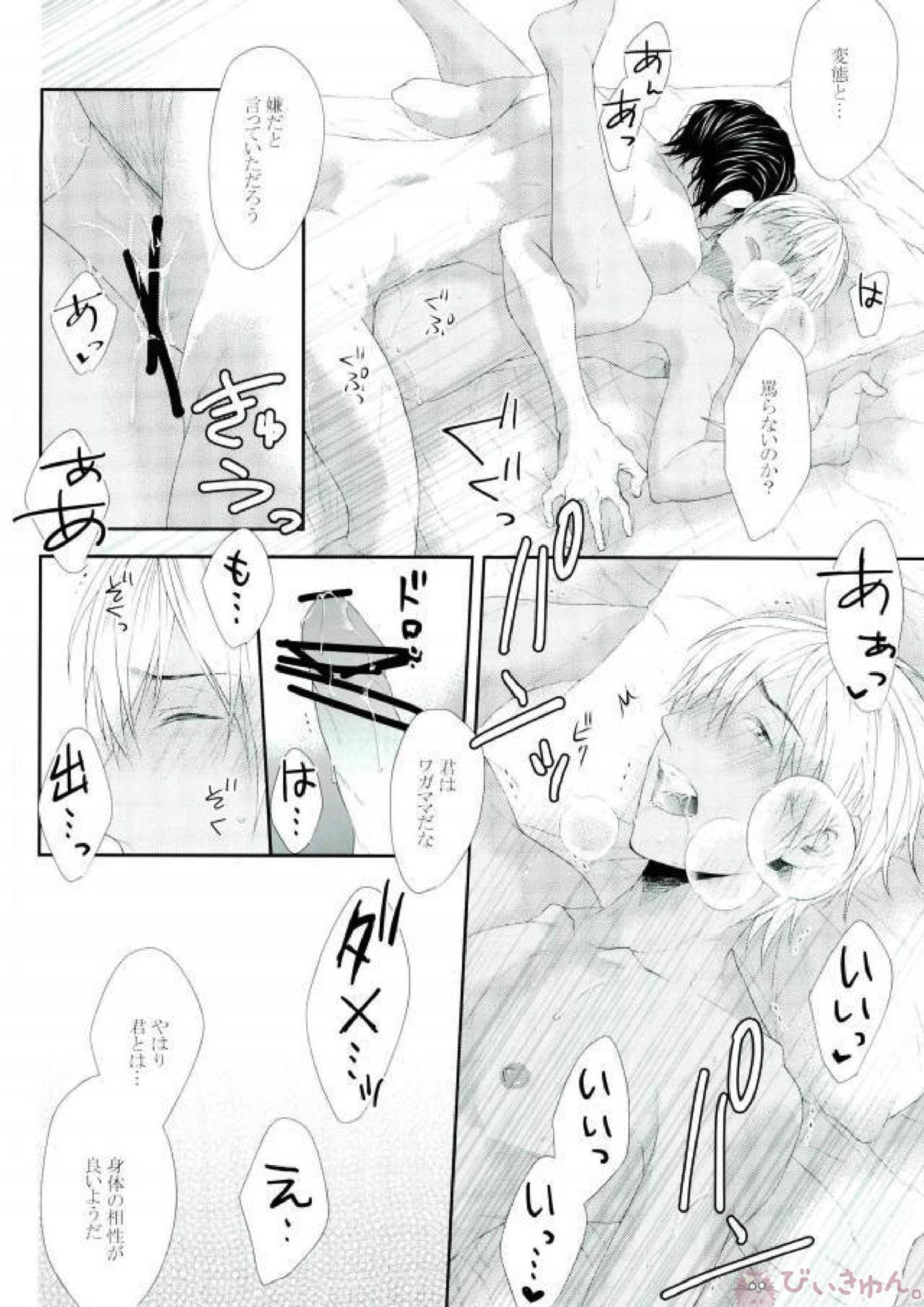 君に触れたい抱きたいキスしたい 25ページ
