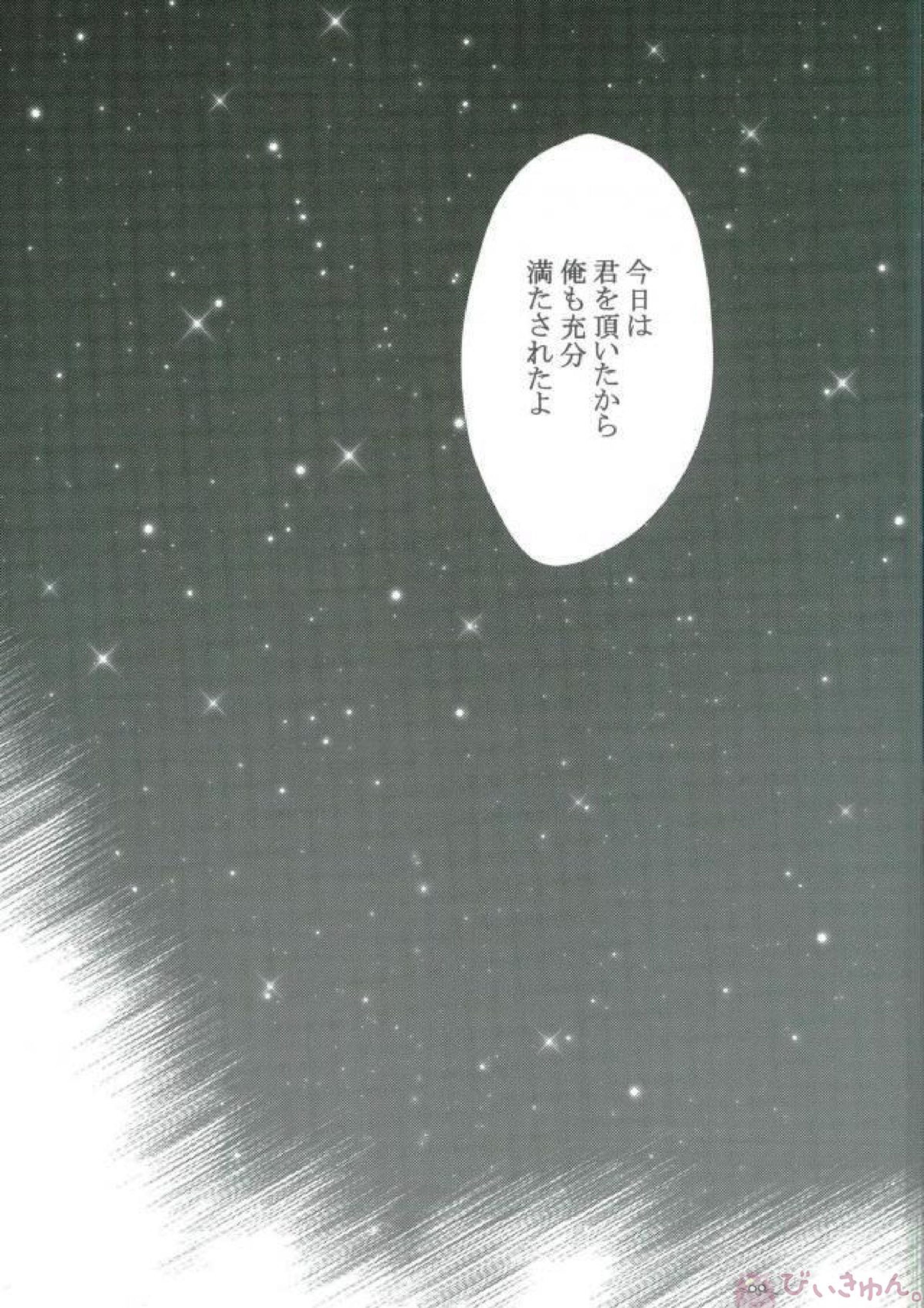 君に触れたい抱きたいキスしたい 32ページ