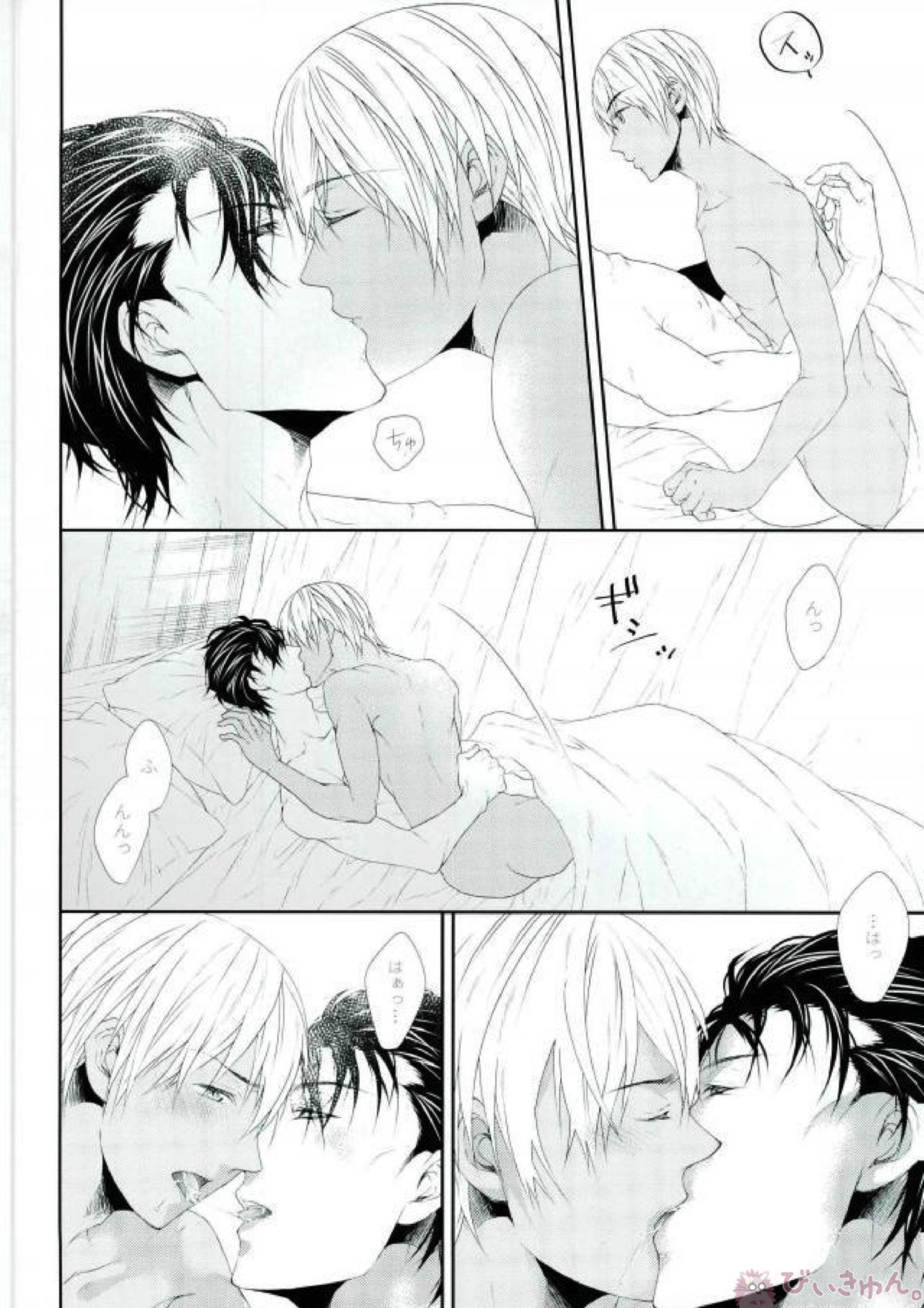 君に触れたい抱きたいキスしたい 35ページ