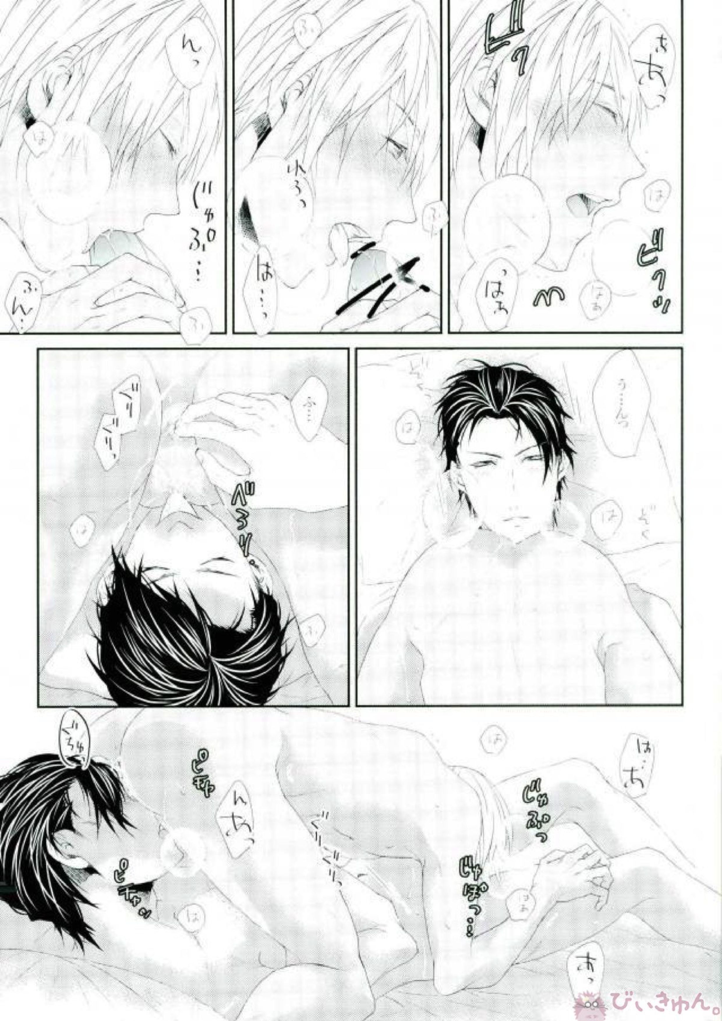 君に触れたい抱きたいキスしたい 40ページ