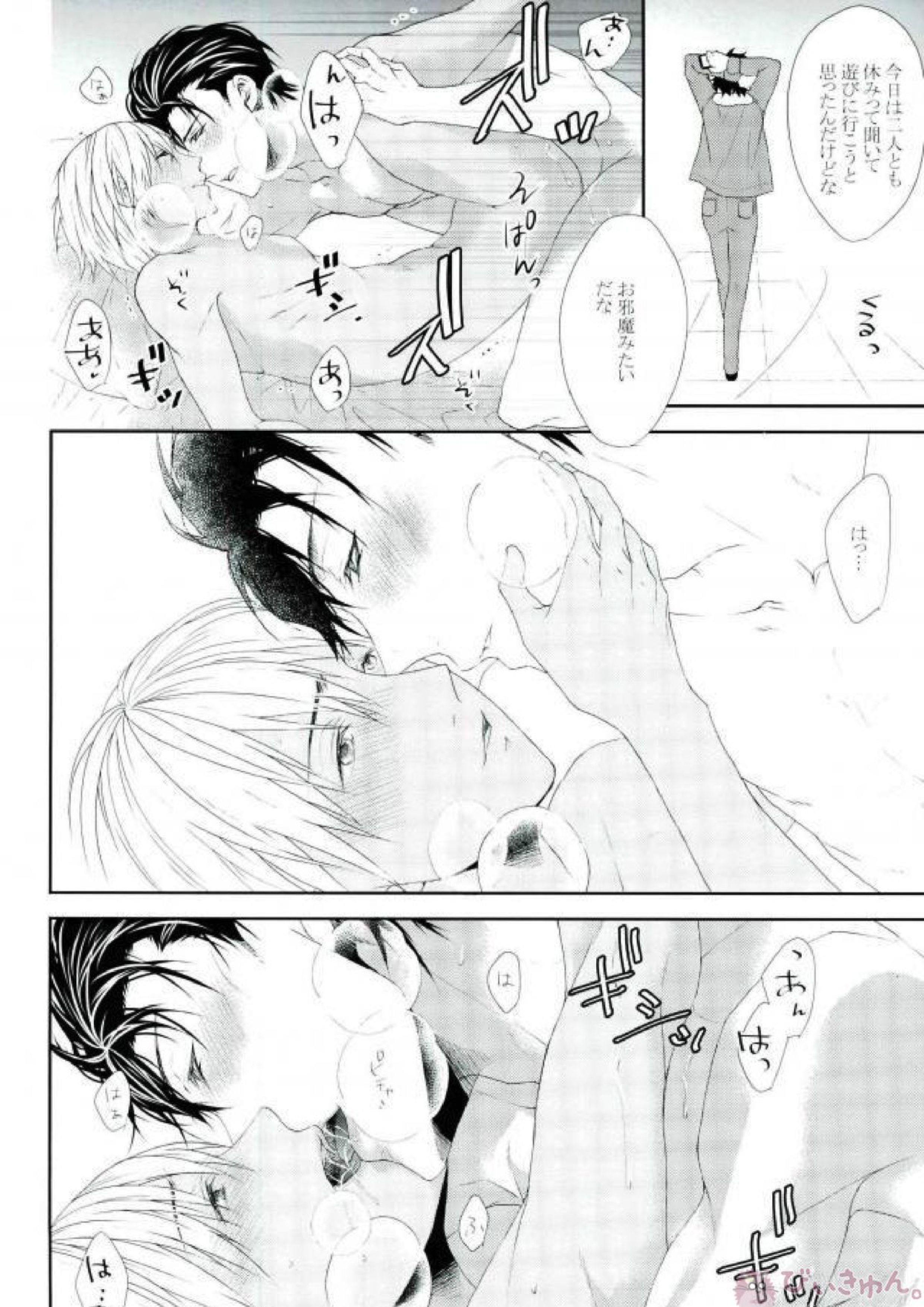 君に触れたい抱きたいキスしたい 45ページ