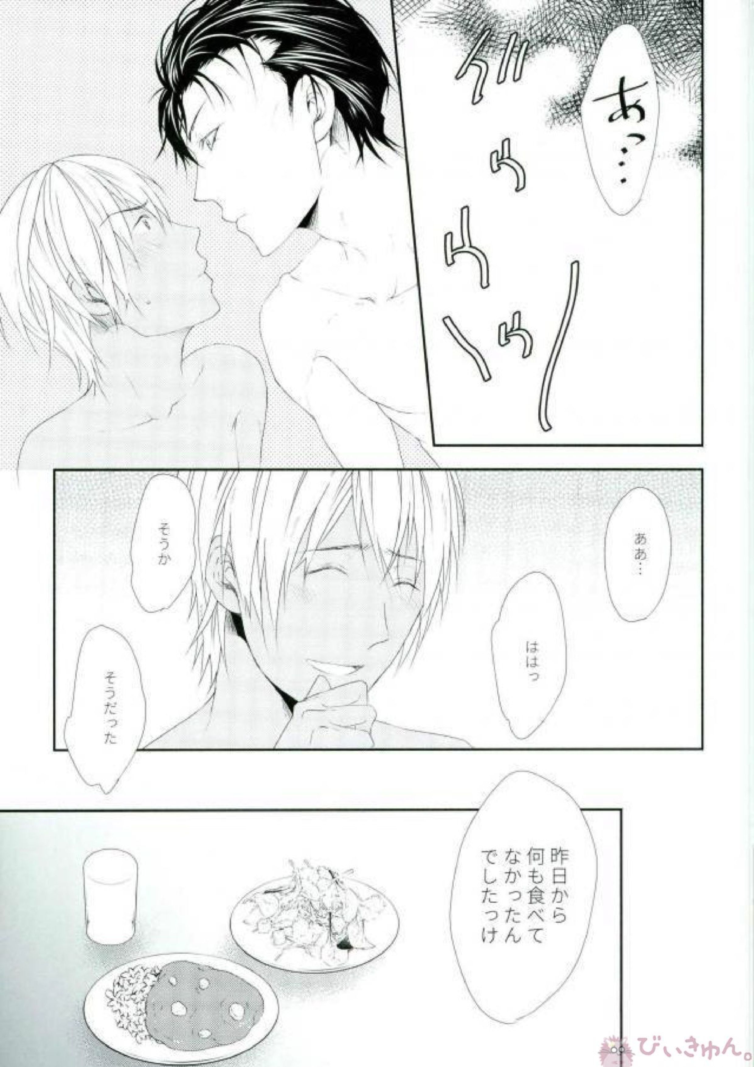 君に触れたい抱きたいキスしたい 46ページ
