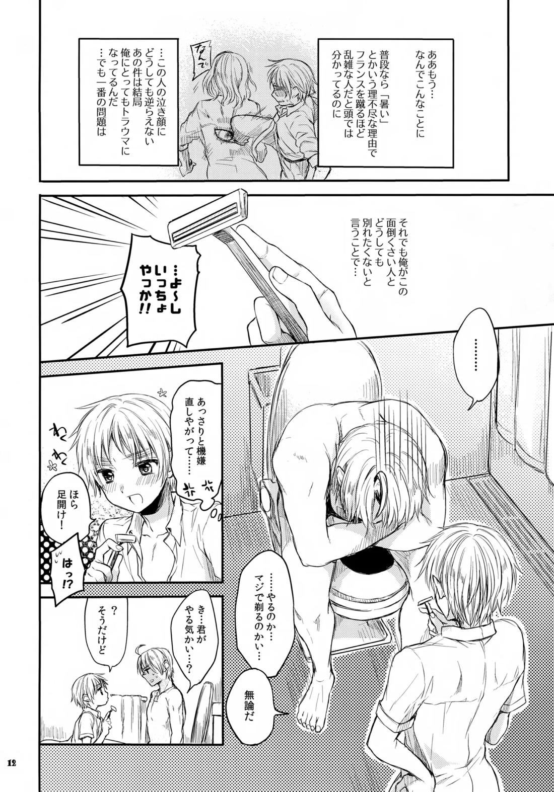 いんもらる! 11ページ