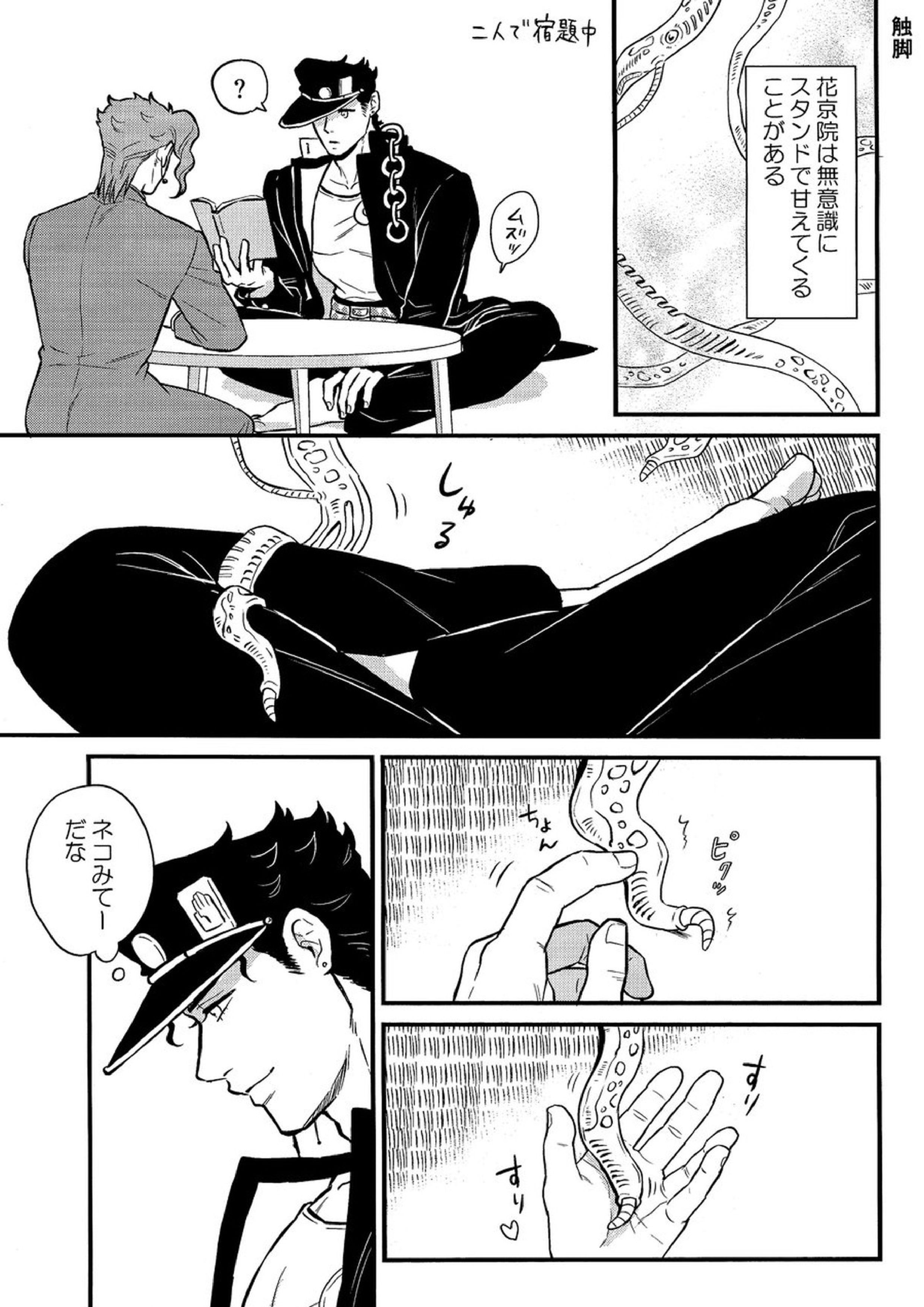 北風よりも太陽 7ページ