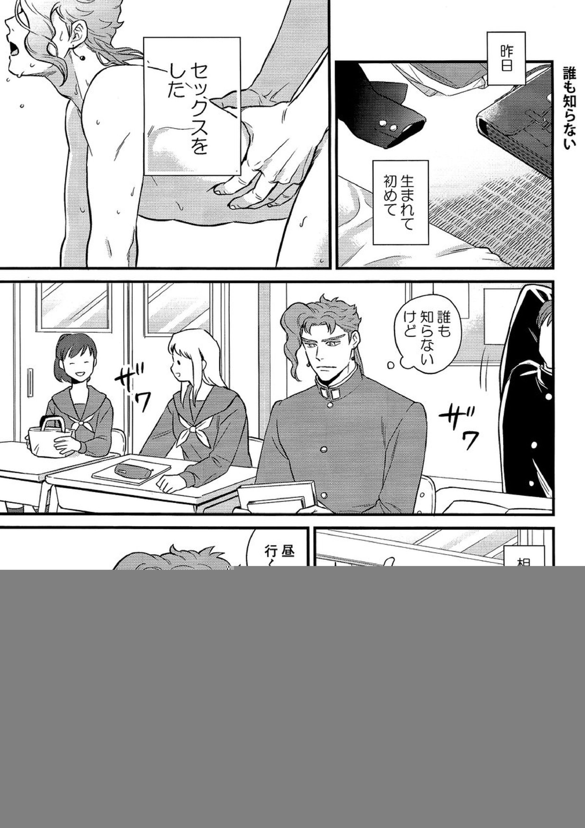 北風よりも太陽 11ページ