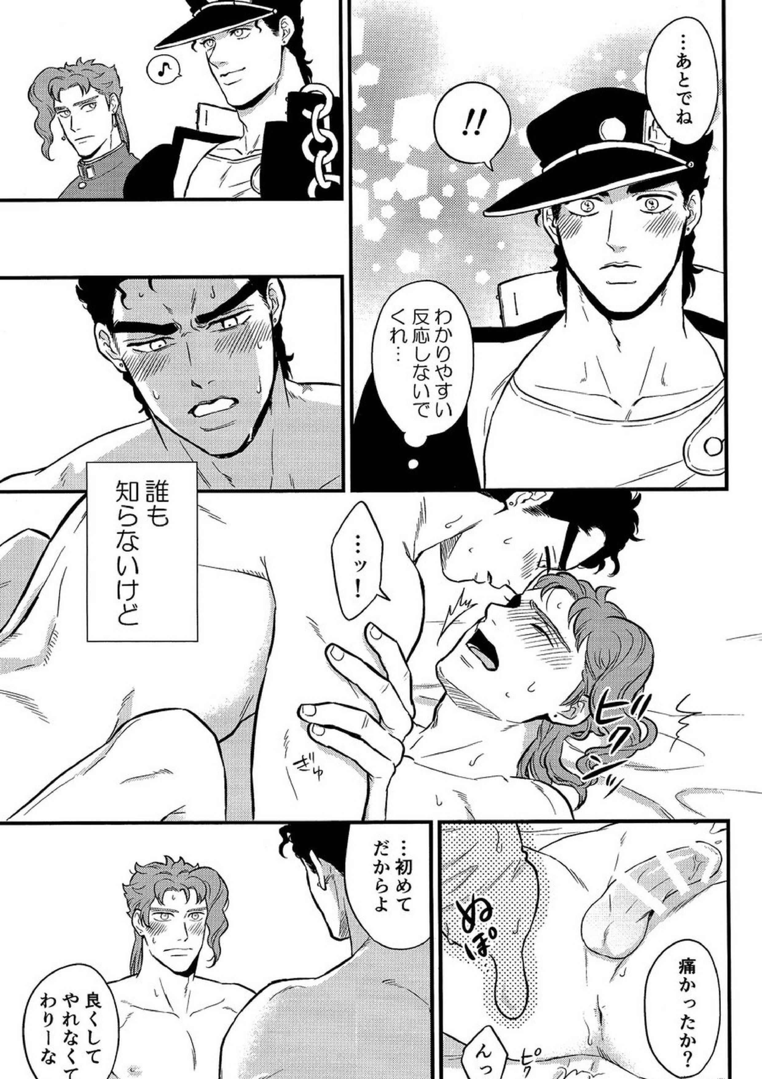 北風よりも太陽 13ページ