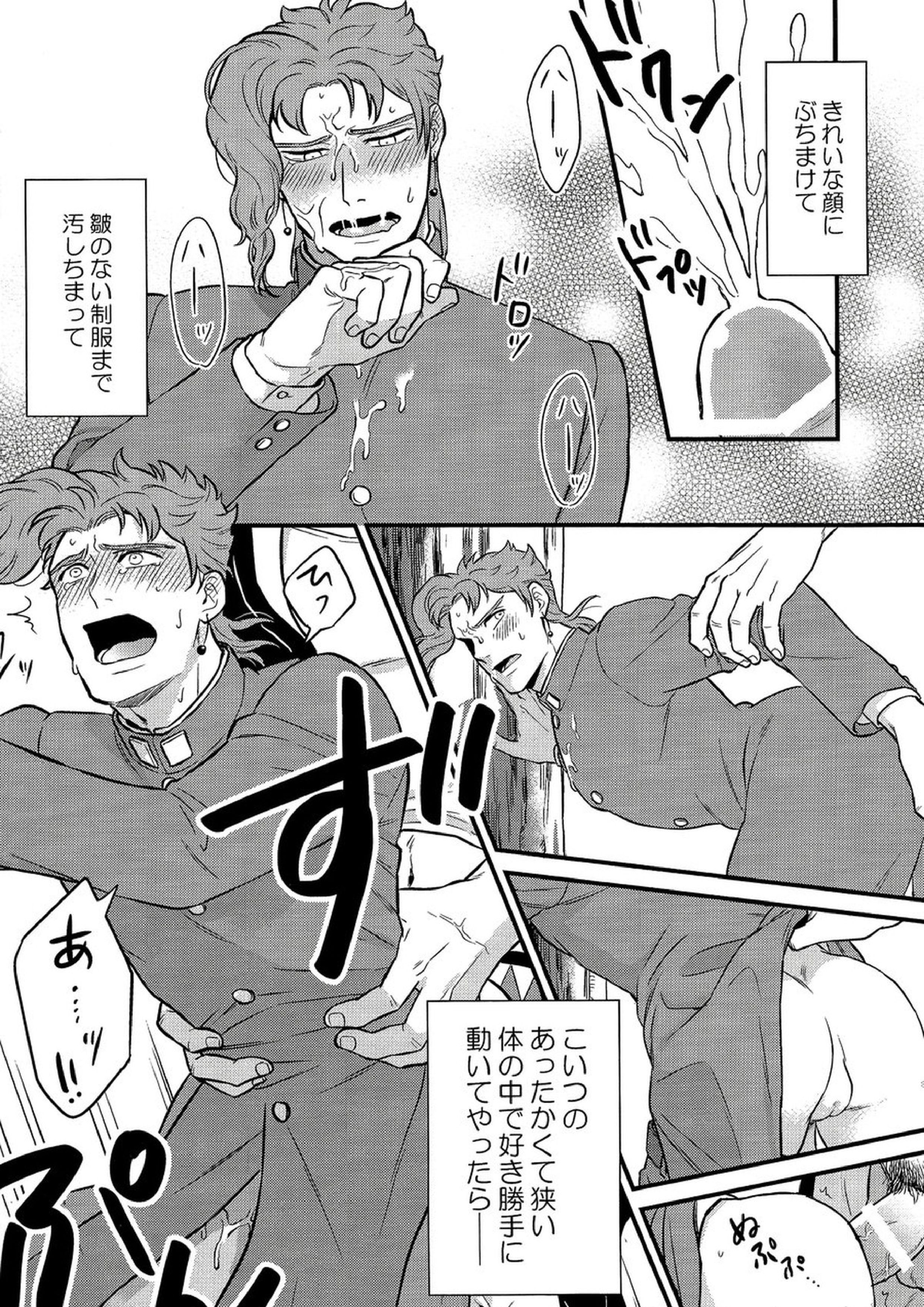 北風よりも太陽 20ページ