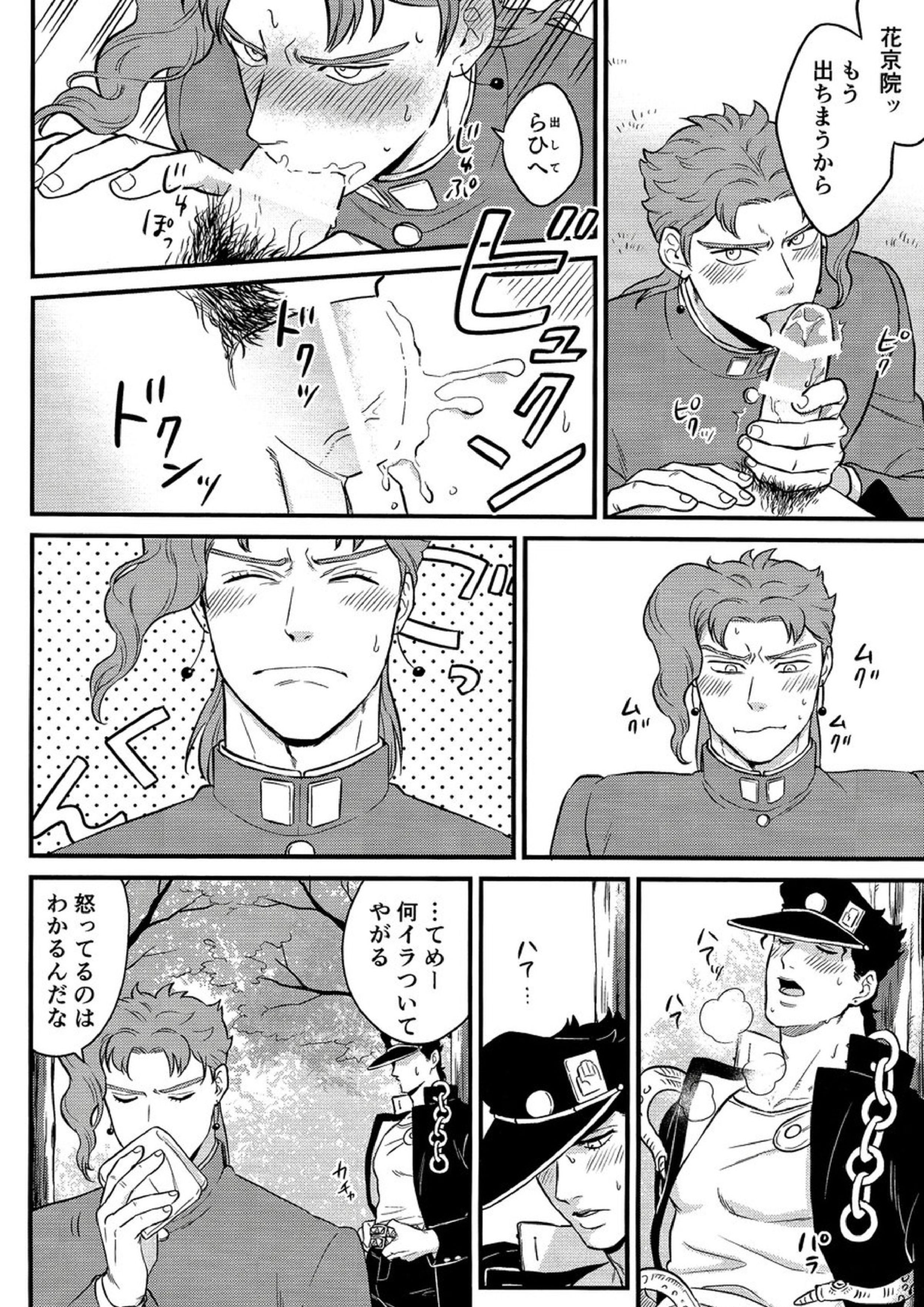 北風よりも太陽 22ページ