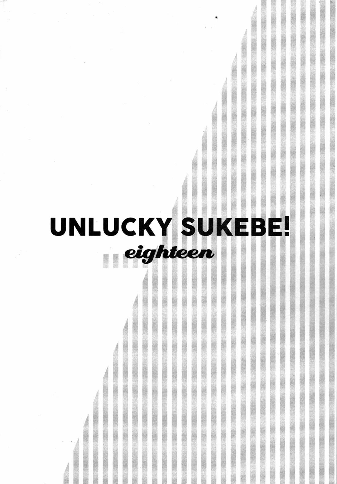 UNLUCKY SKEBE -eighteen- 3ページ
