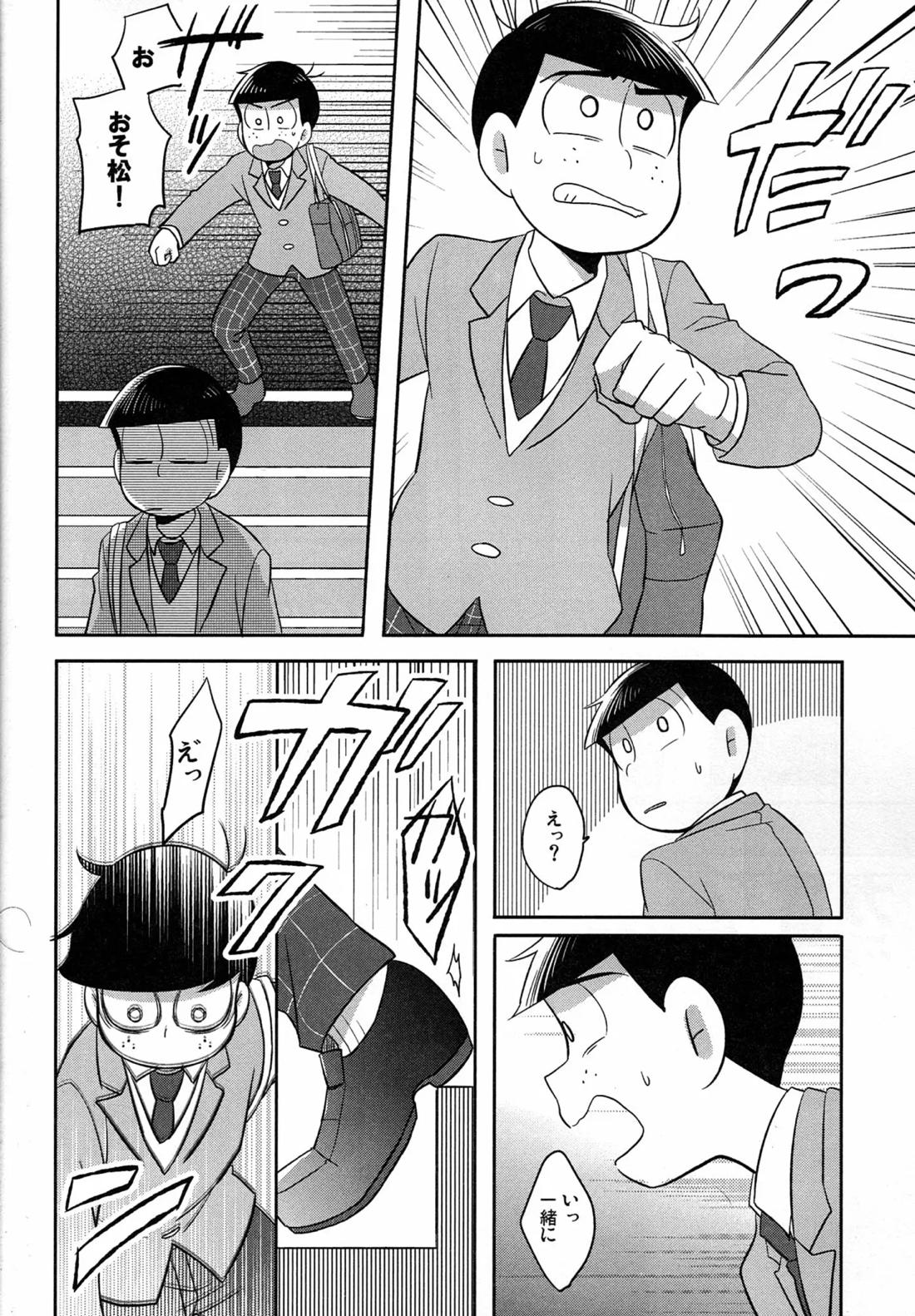UNLUCKY SKEBE -eighteen- 11ページ