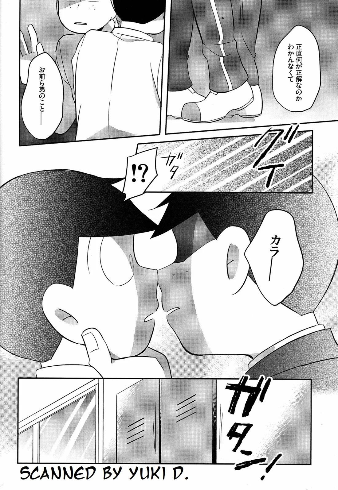 UNLUCKY SKEBE -eighteen- 29ページ