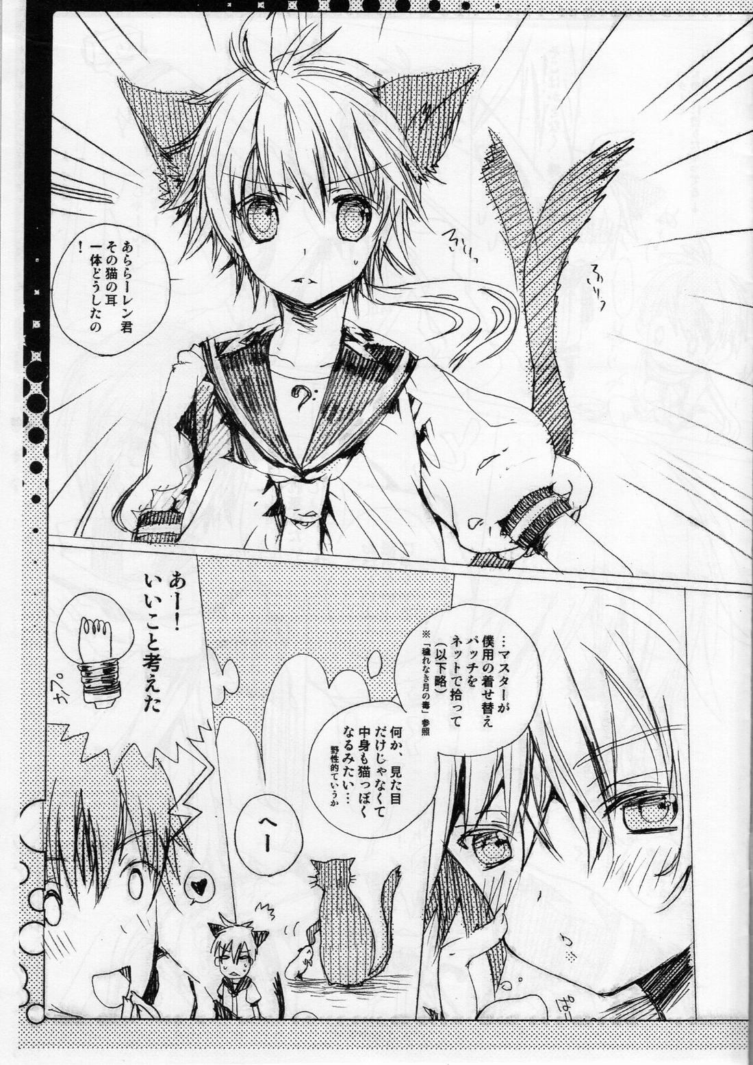 冬ですが何か 2ページ
