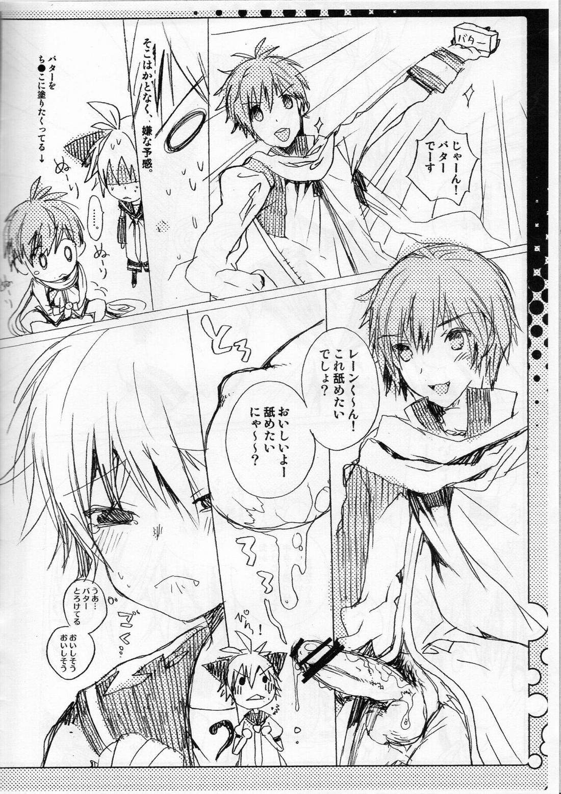 冬ですが何か 3ページ