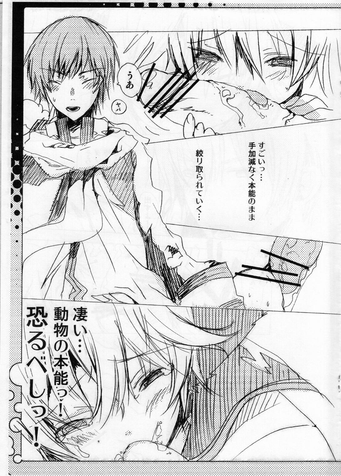 冬ですが何か 6ページ