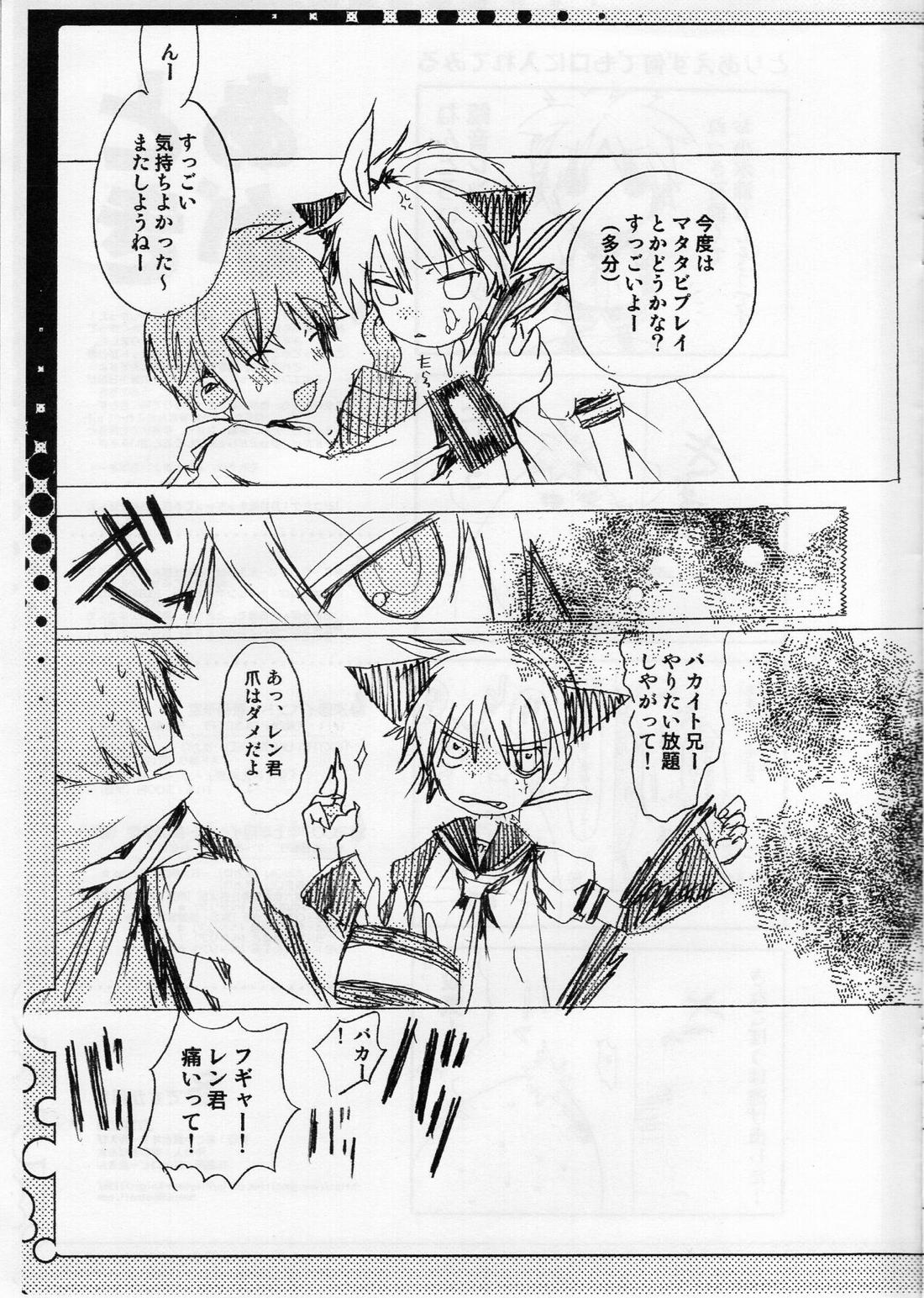 冬ですが何か 8ページ