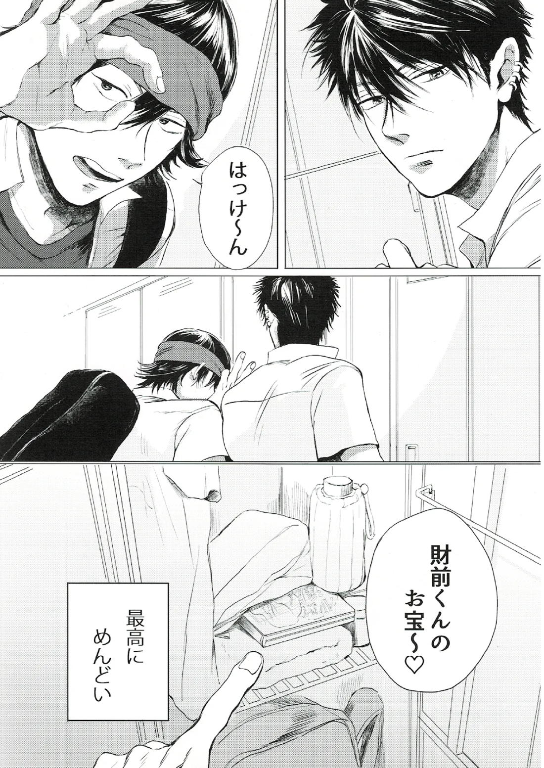 oh my baby pump priming 3ページ