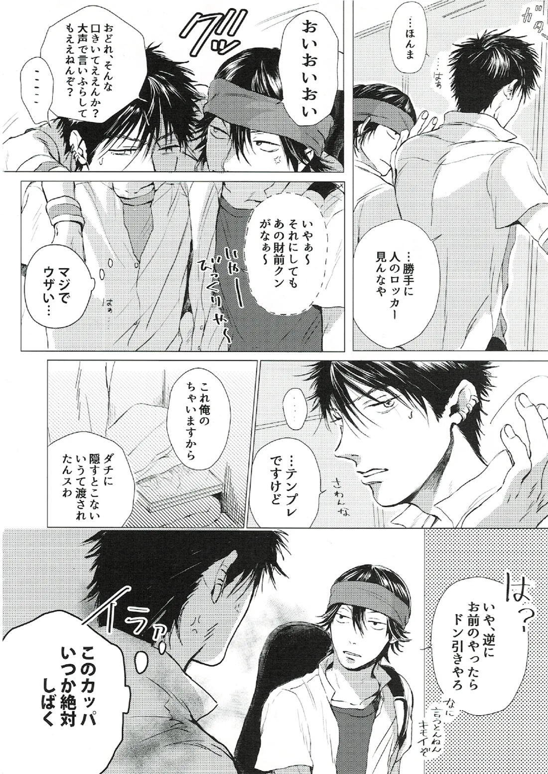 oh my baby pump priming 4ページ