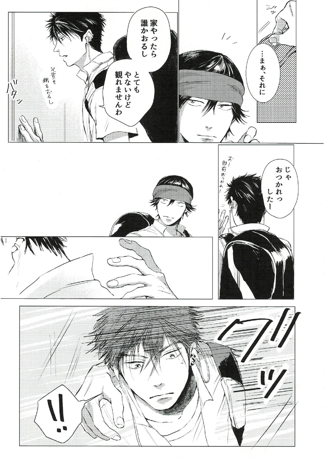 oh my baby pump priming 5ページ