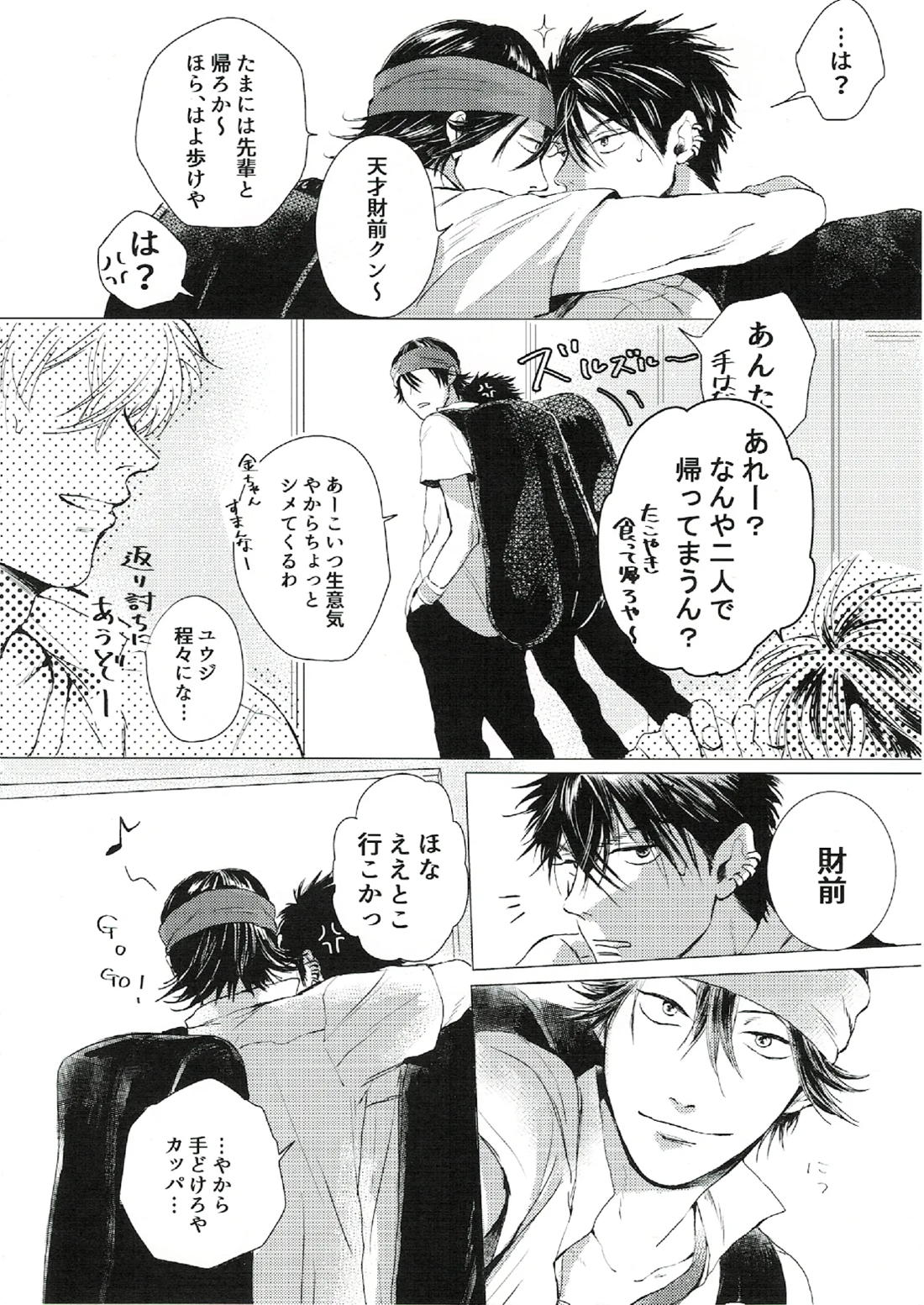 oh my baby pump priming 6ページ