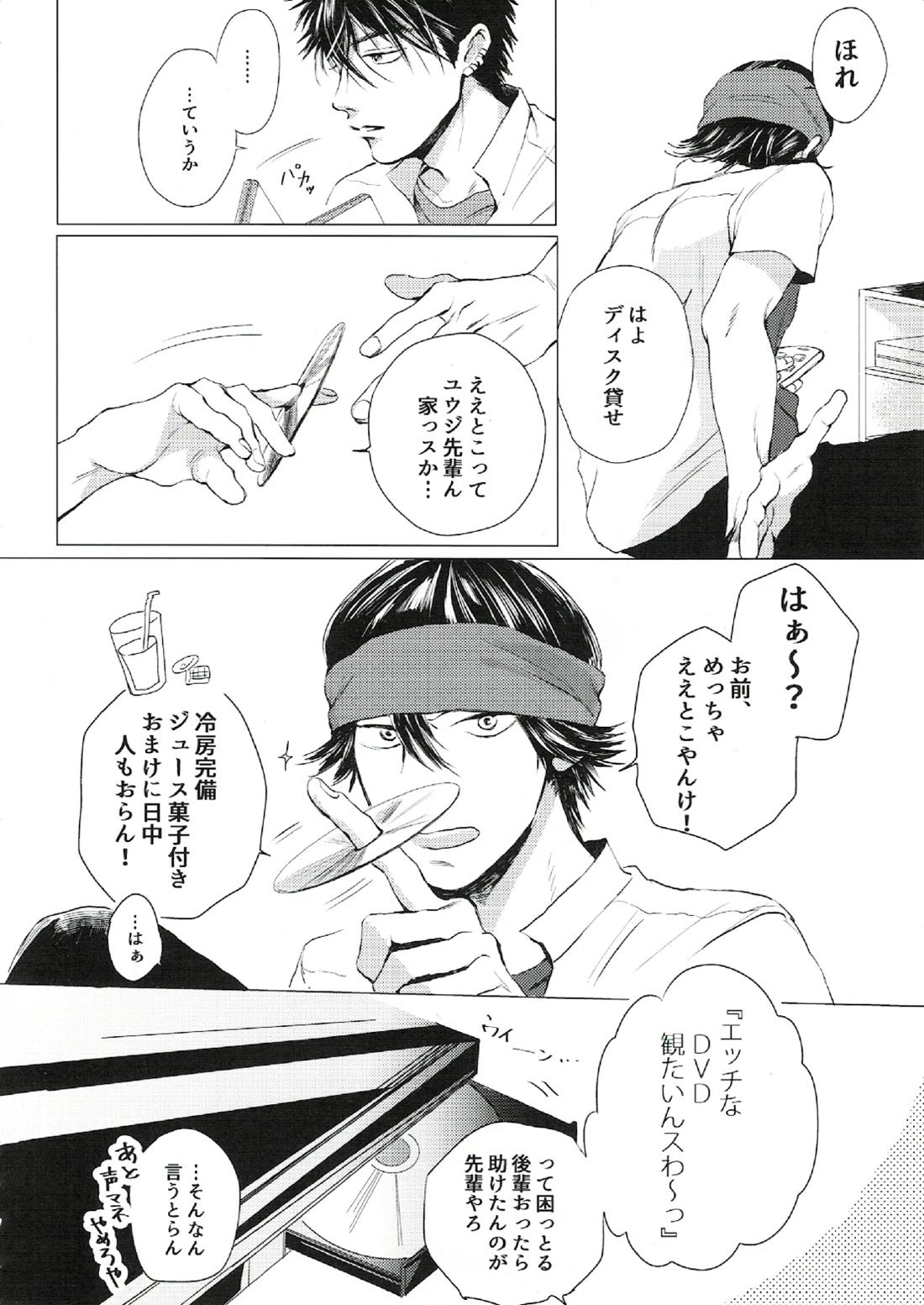 oh my baby pump priming 8ページ