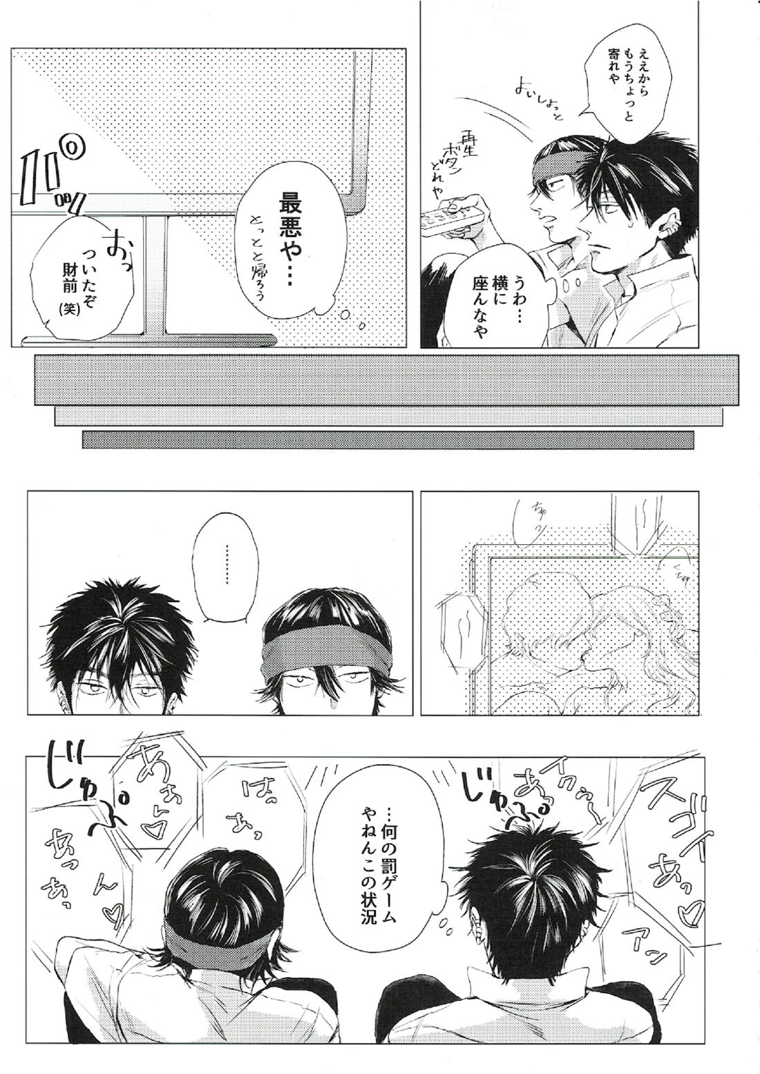 oh my baby pump priming 9ページ