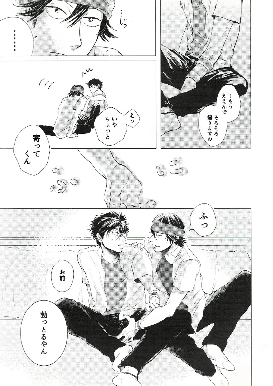 oh my baby pump priming 11ページ