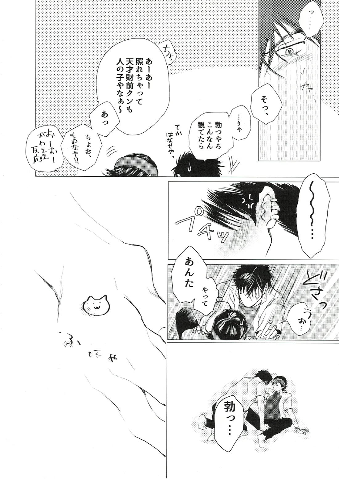 oh my baby pump priming 12ページ
