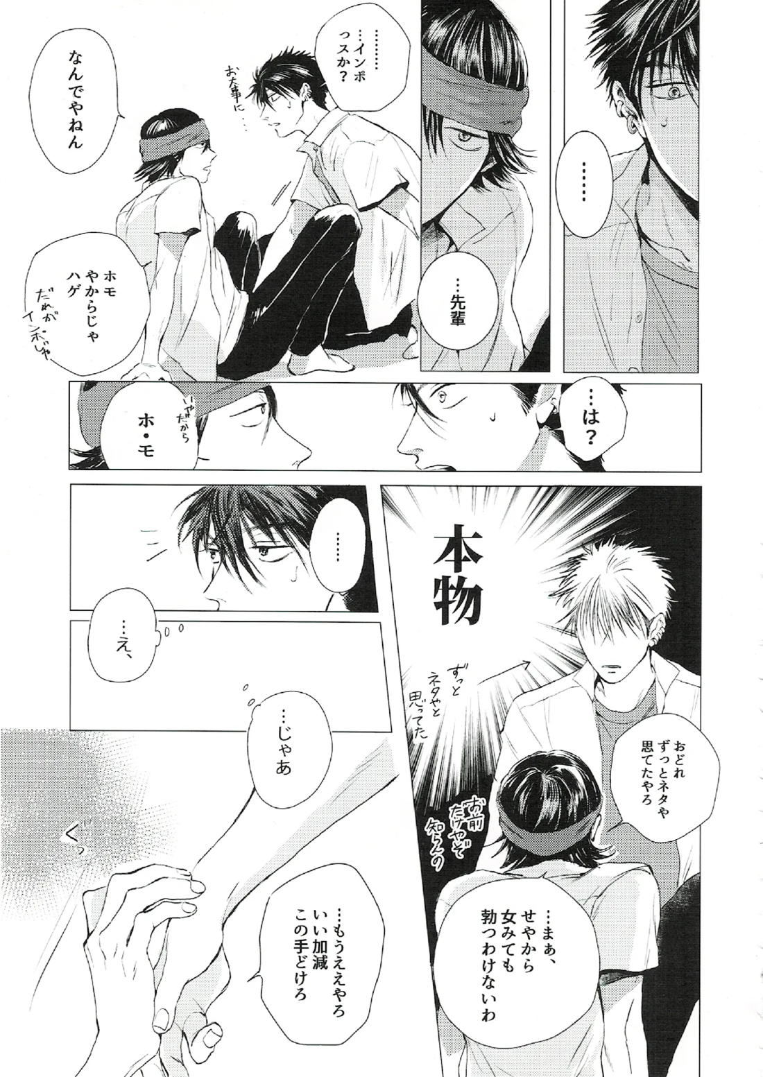 oh my baby pump priming 13ページ