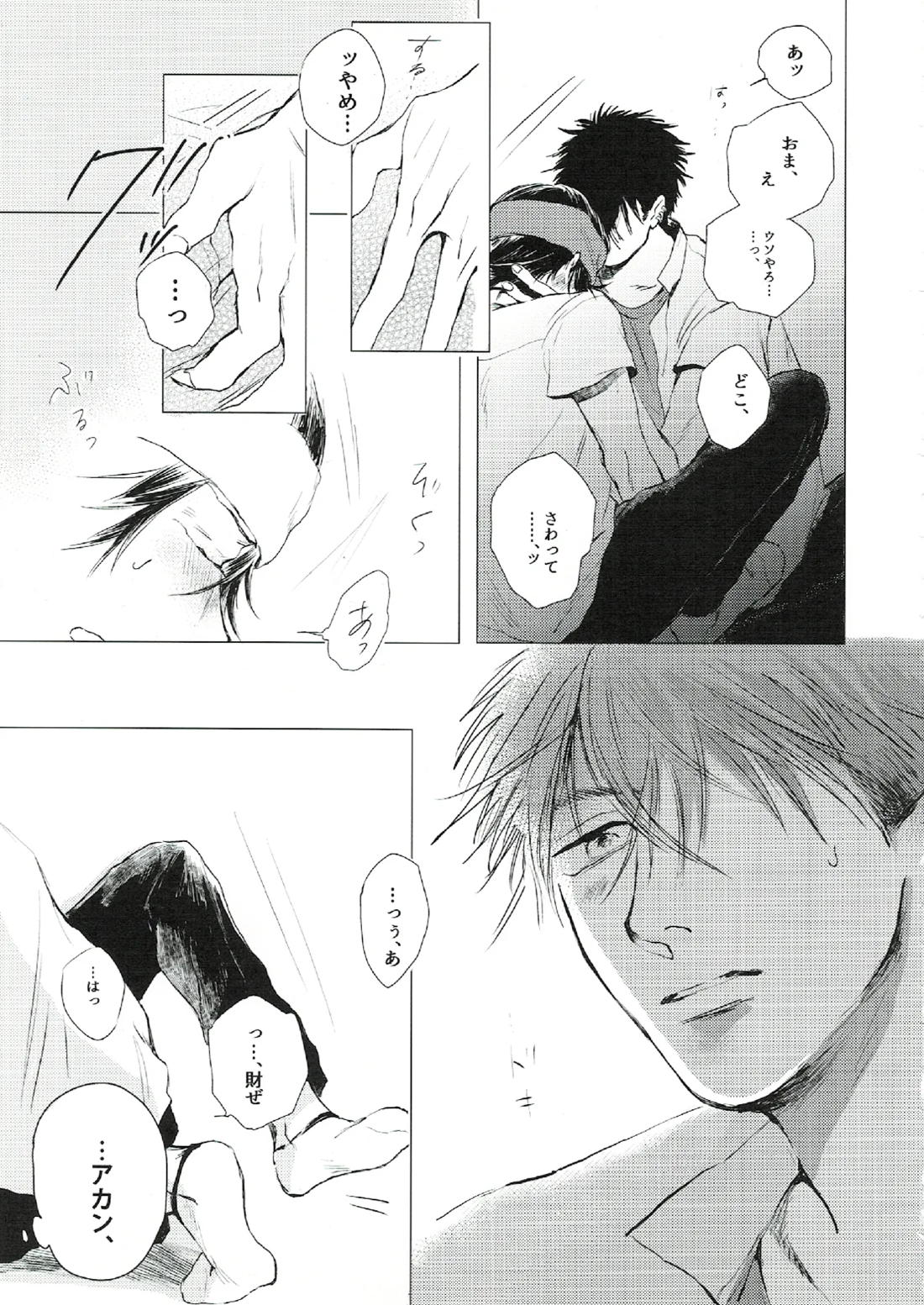 oh my baby pump priming 15ページ