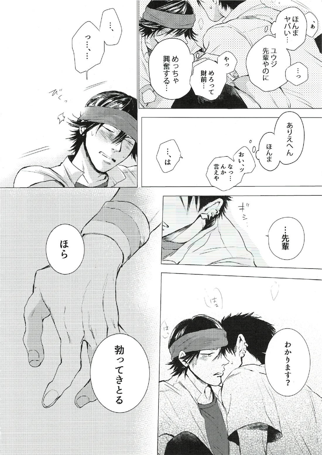 oh my baby pump priming 16ページ