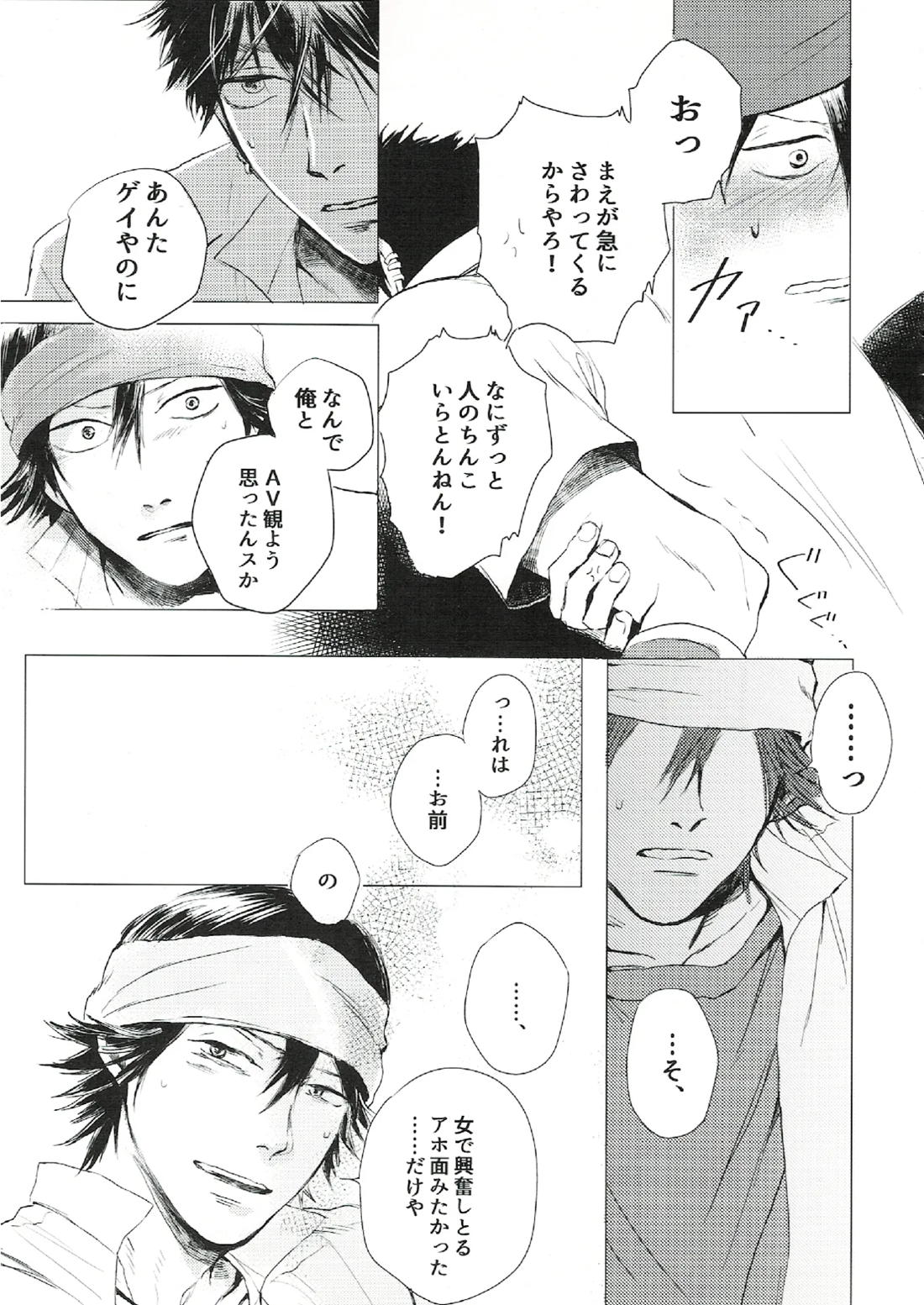 oh my baby pump priming 17ページ