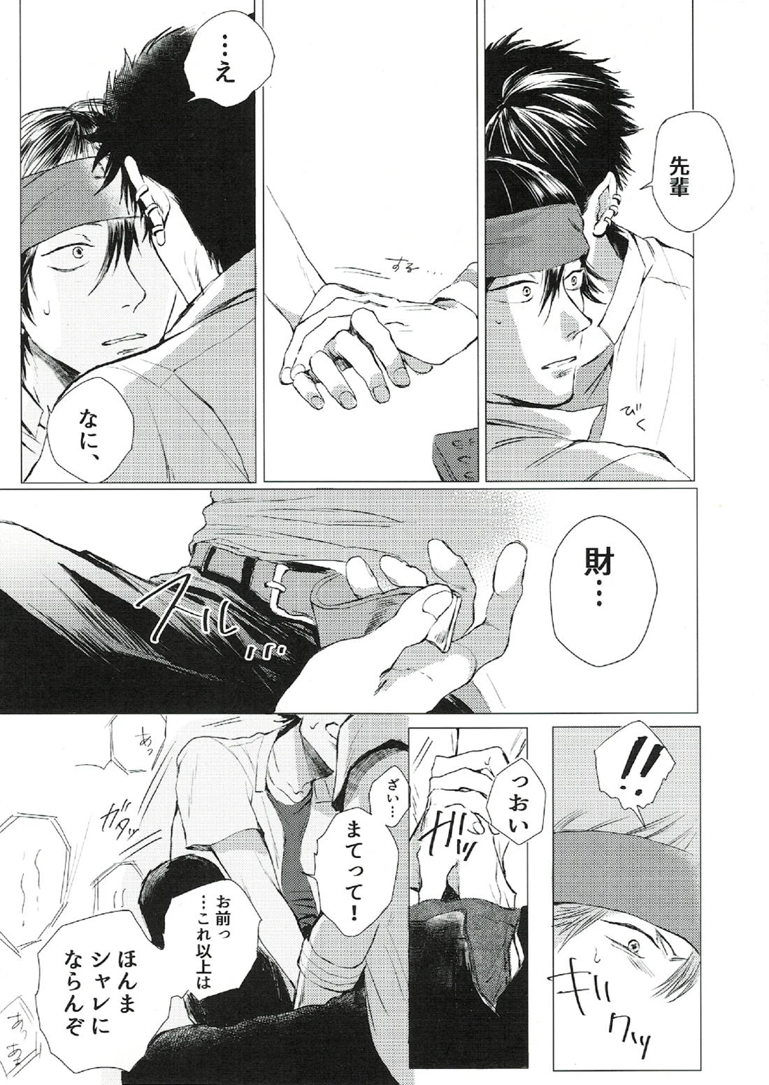 oh my baby pump priming 19ページ