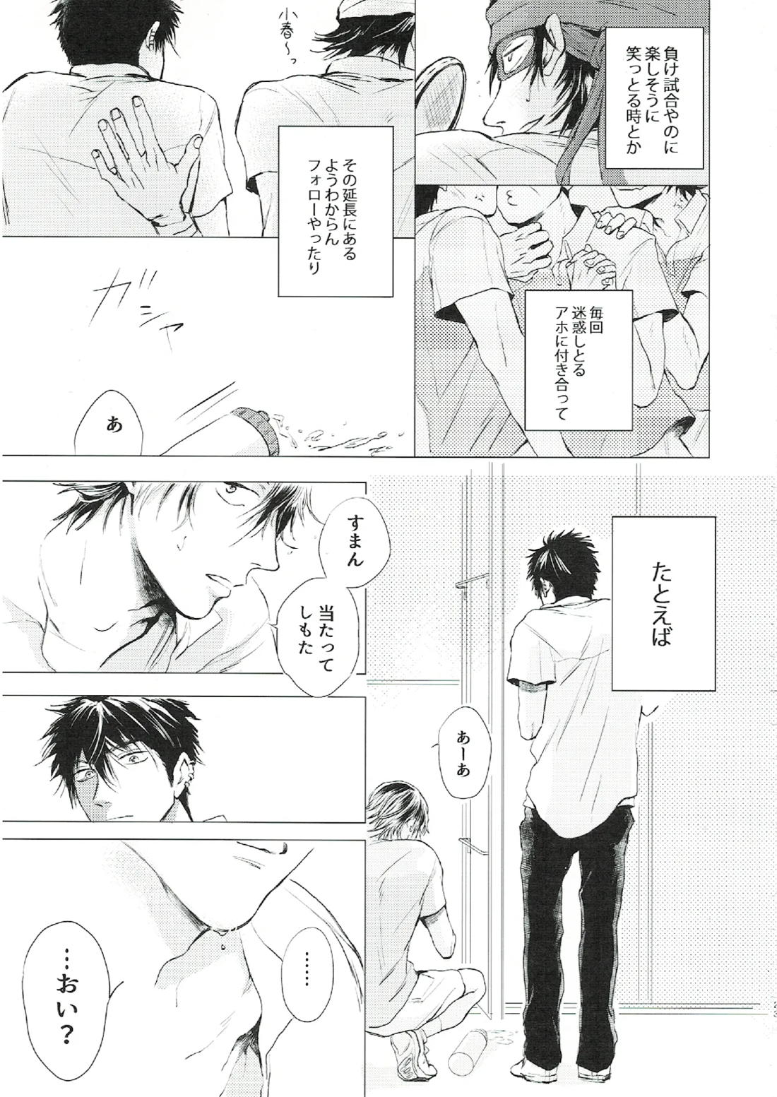 oh my baby pump priming 21ページ