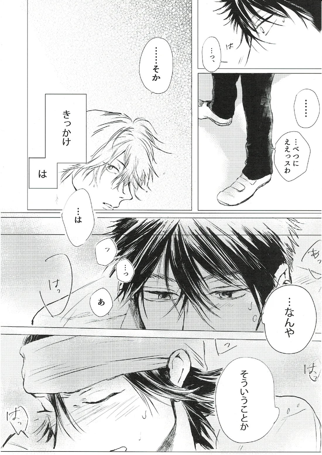 oh my baby pump priming 22ページ