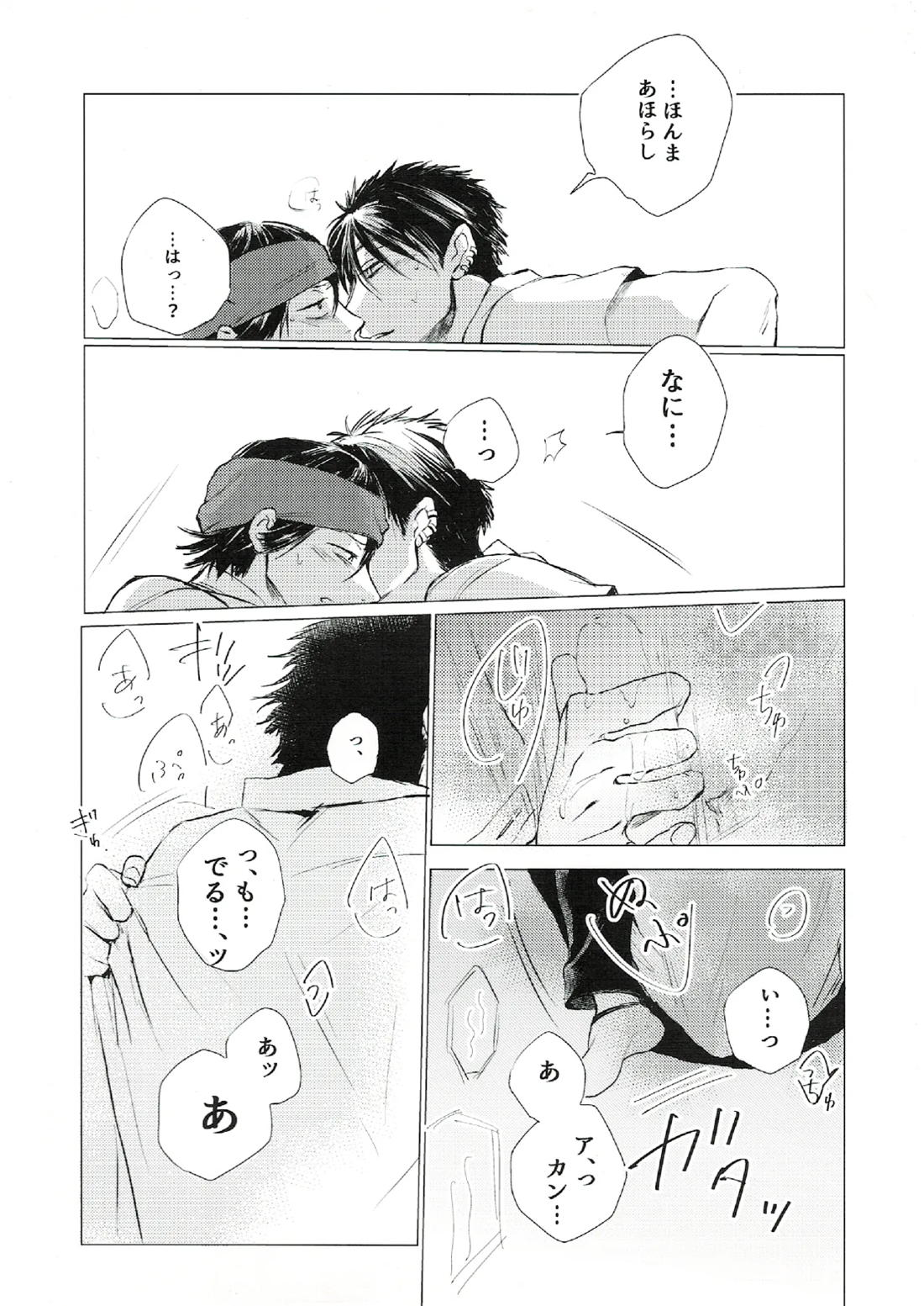 oh my baby pump priming 23ページ
