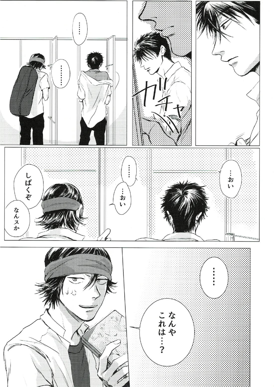 oh my baby pump priming 25ページ