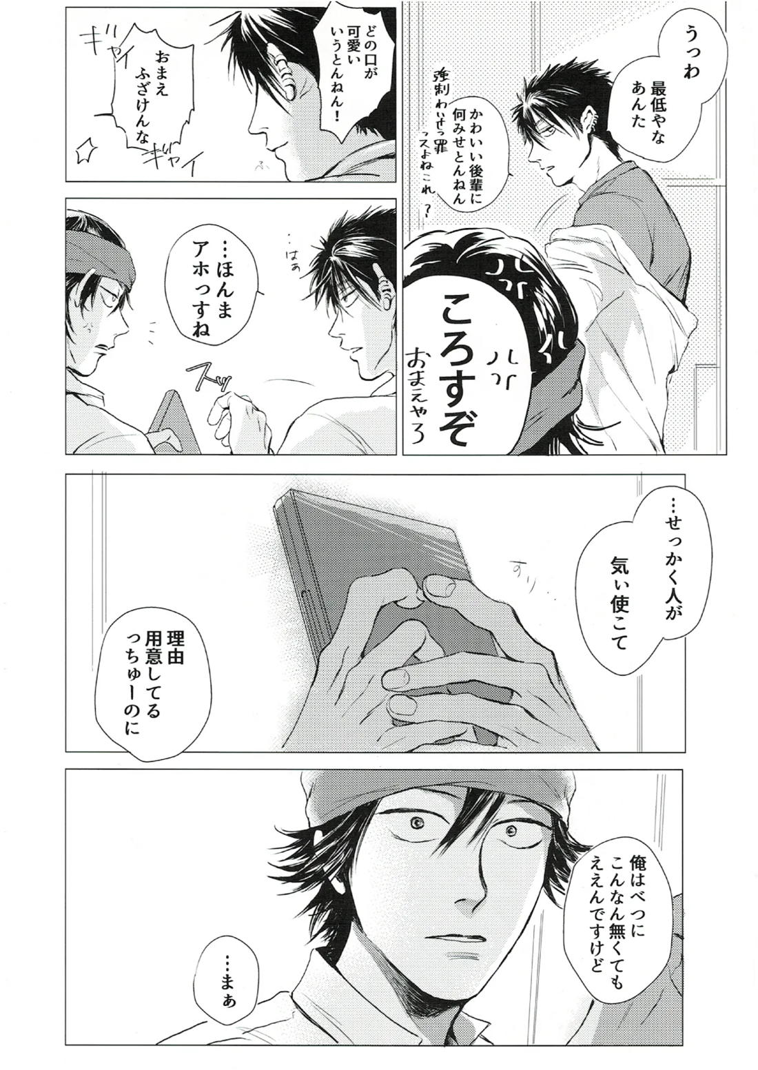oh my baby pump priming 26ページ