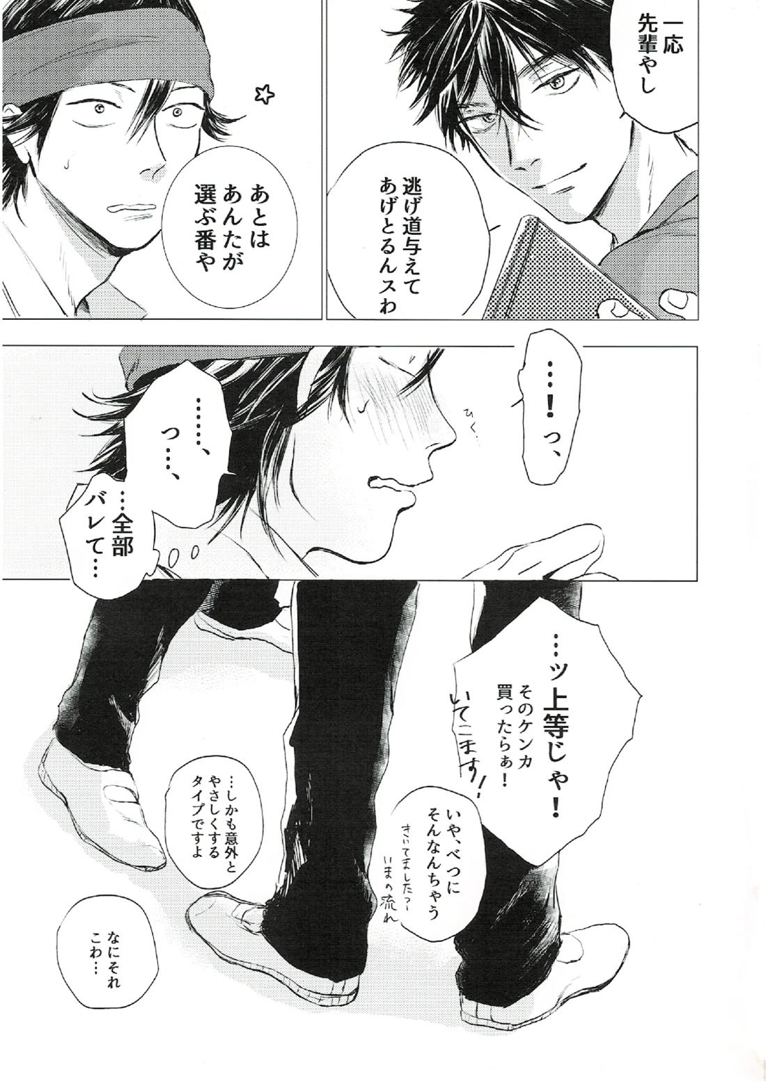 oh my baby pump priming 27ページ
