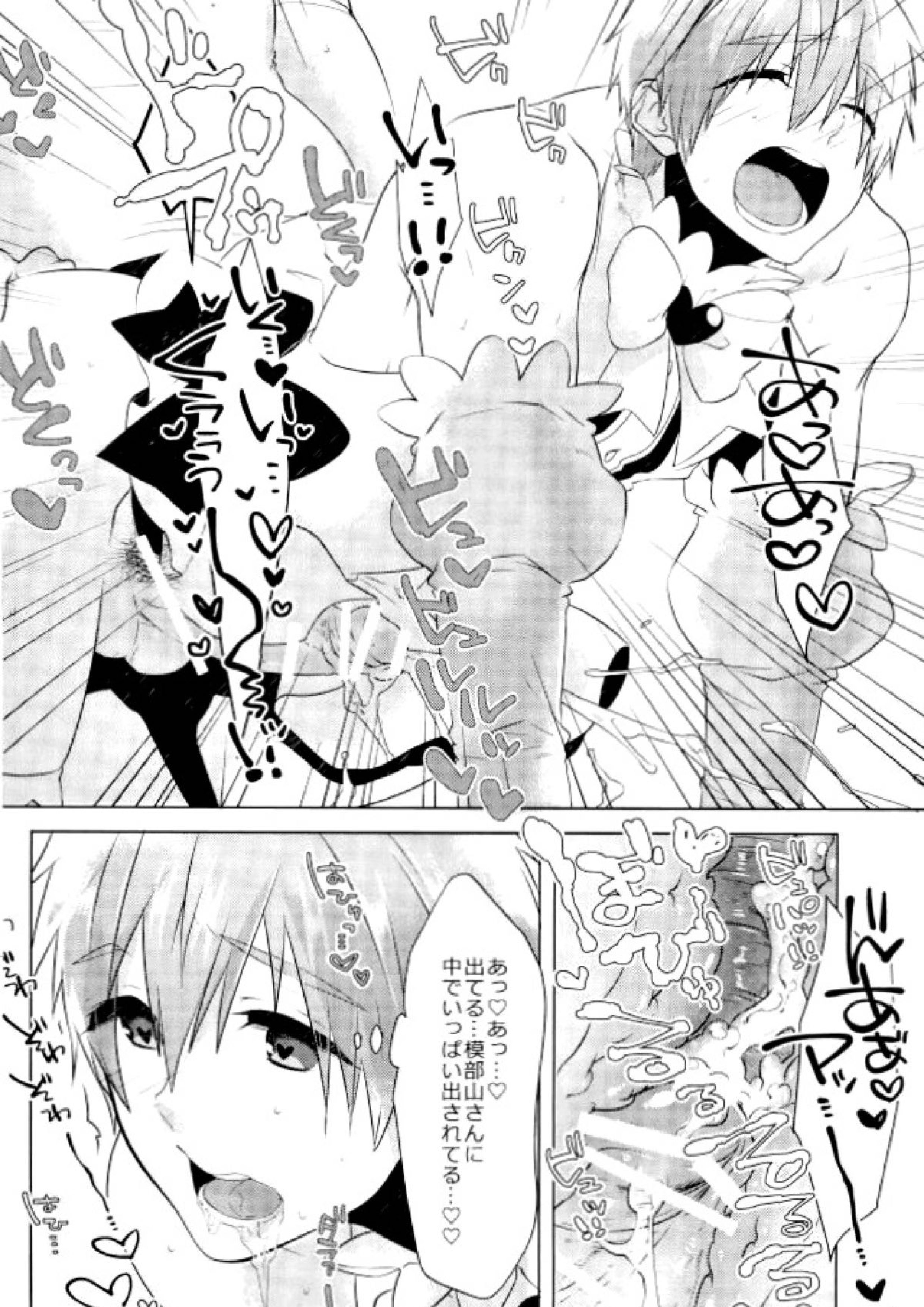 まことくんがんばる！ 23ページ