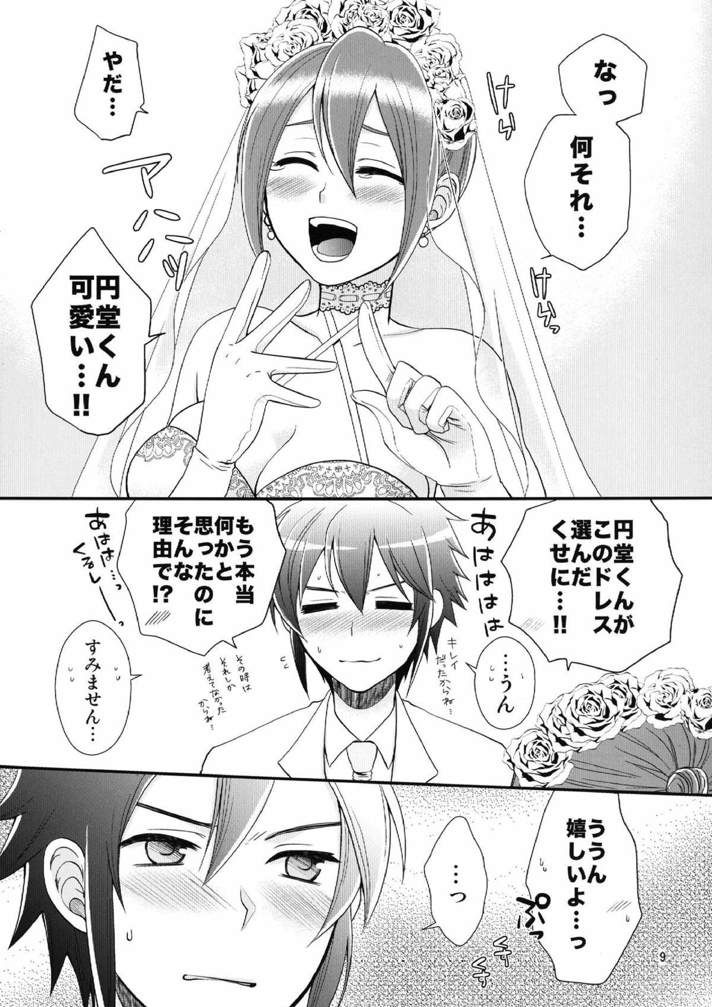 24歳円堂さんと泣き虫ヒロトの女体化新婚本 6ページ