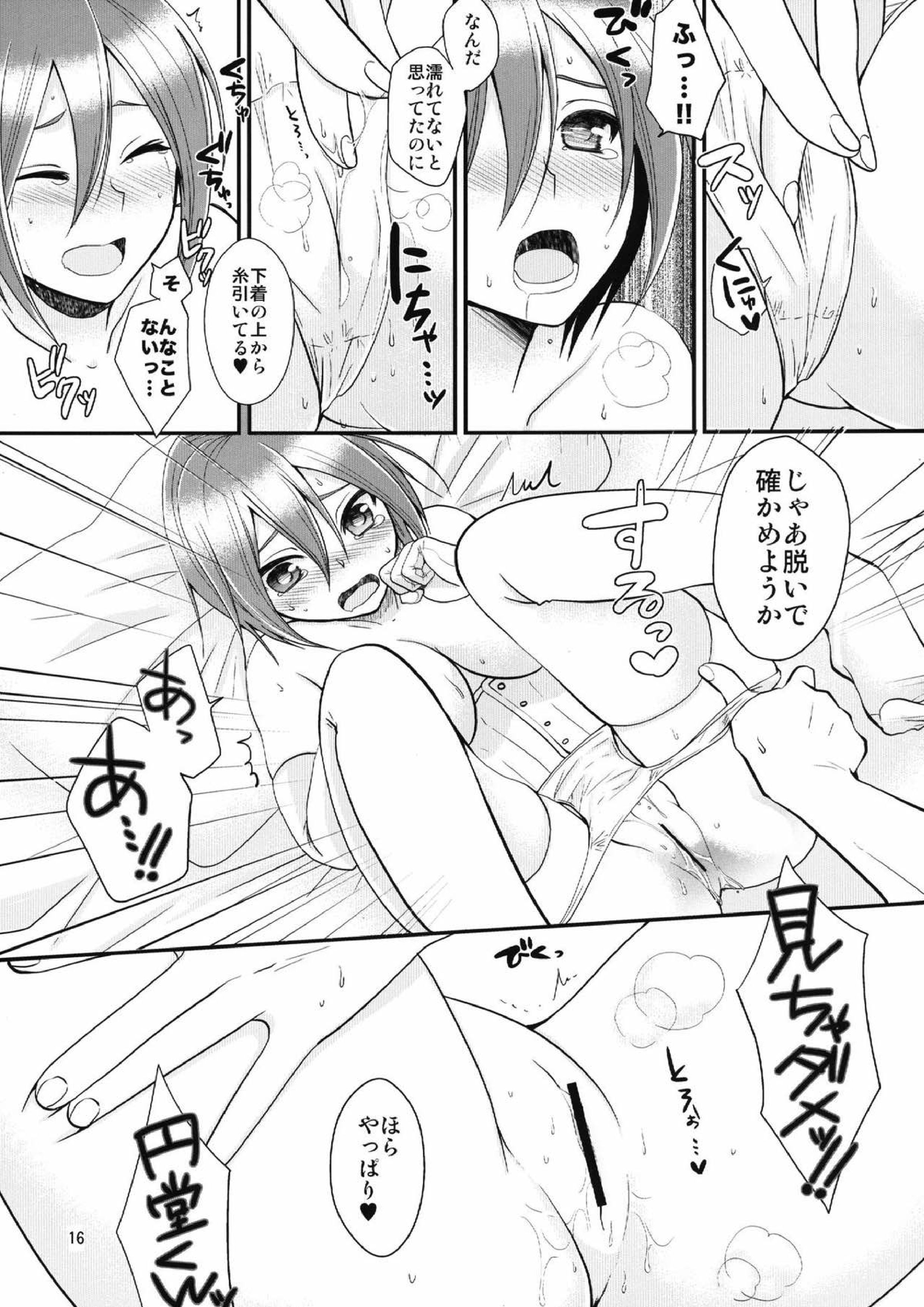 24歳円堂さんと泣き虫ヒロトの女体化新婚本 13ページ