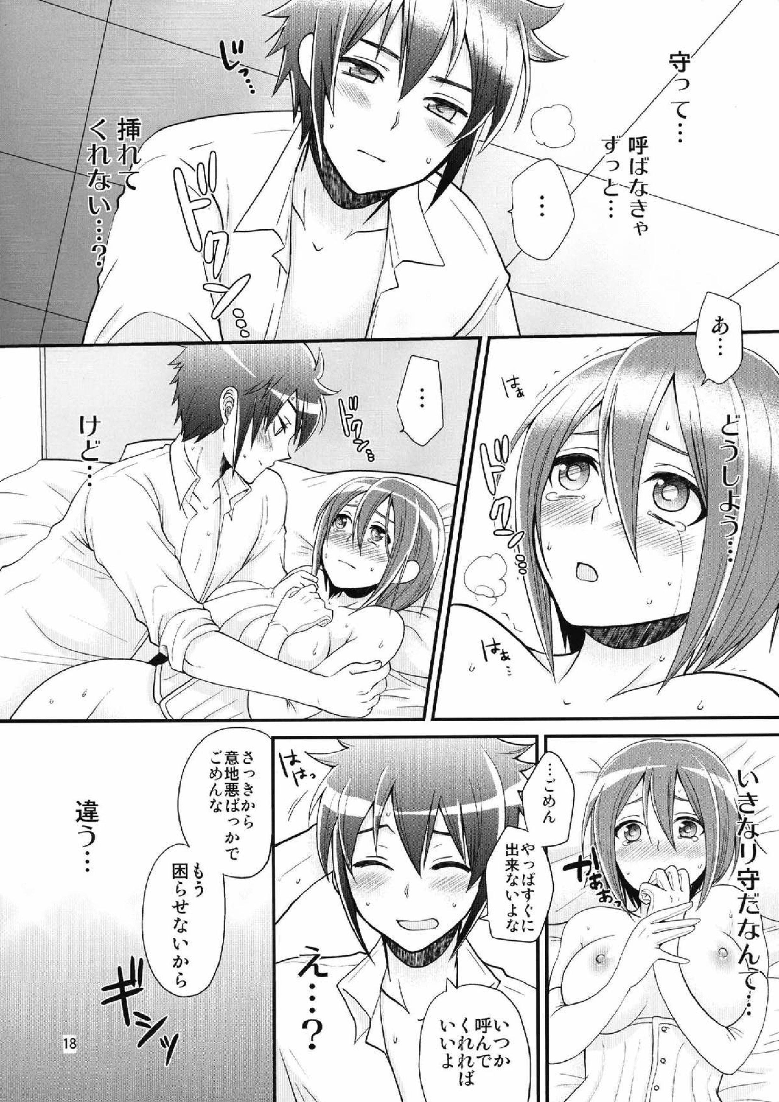 24歳円堂さんと泣き虫ヒロトの女体化新婚本 15ページ