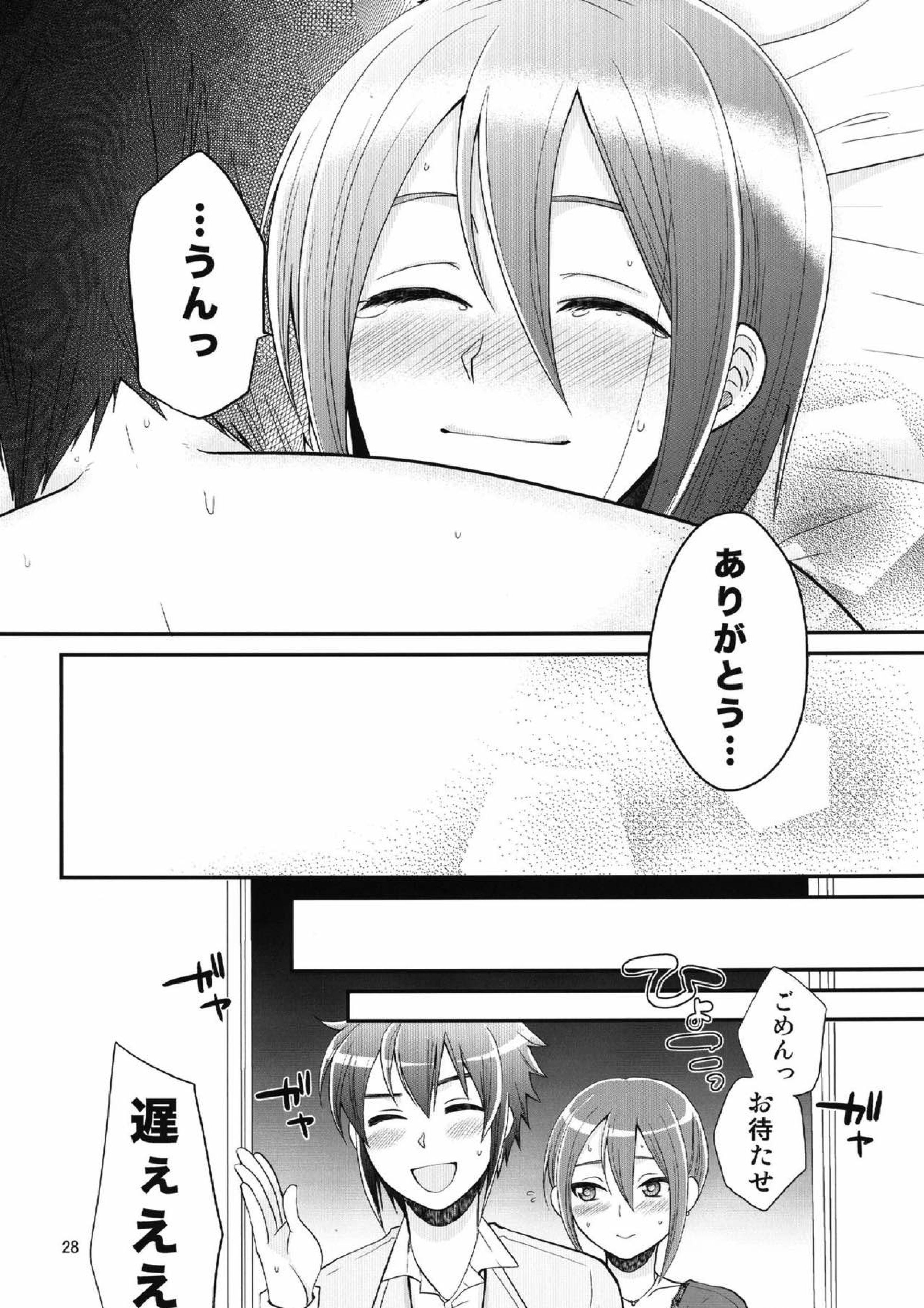 24歳円堂さんと泣き虫ヒロトの女体化新婚本 25ページ