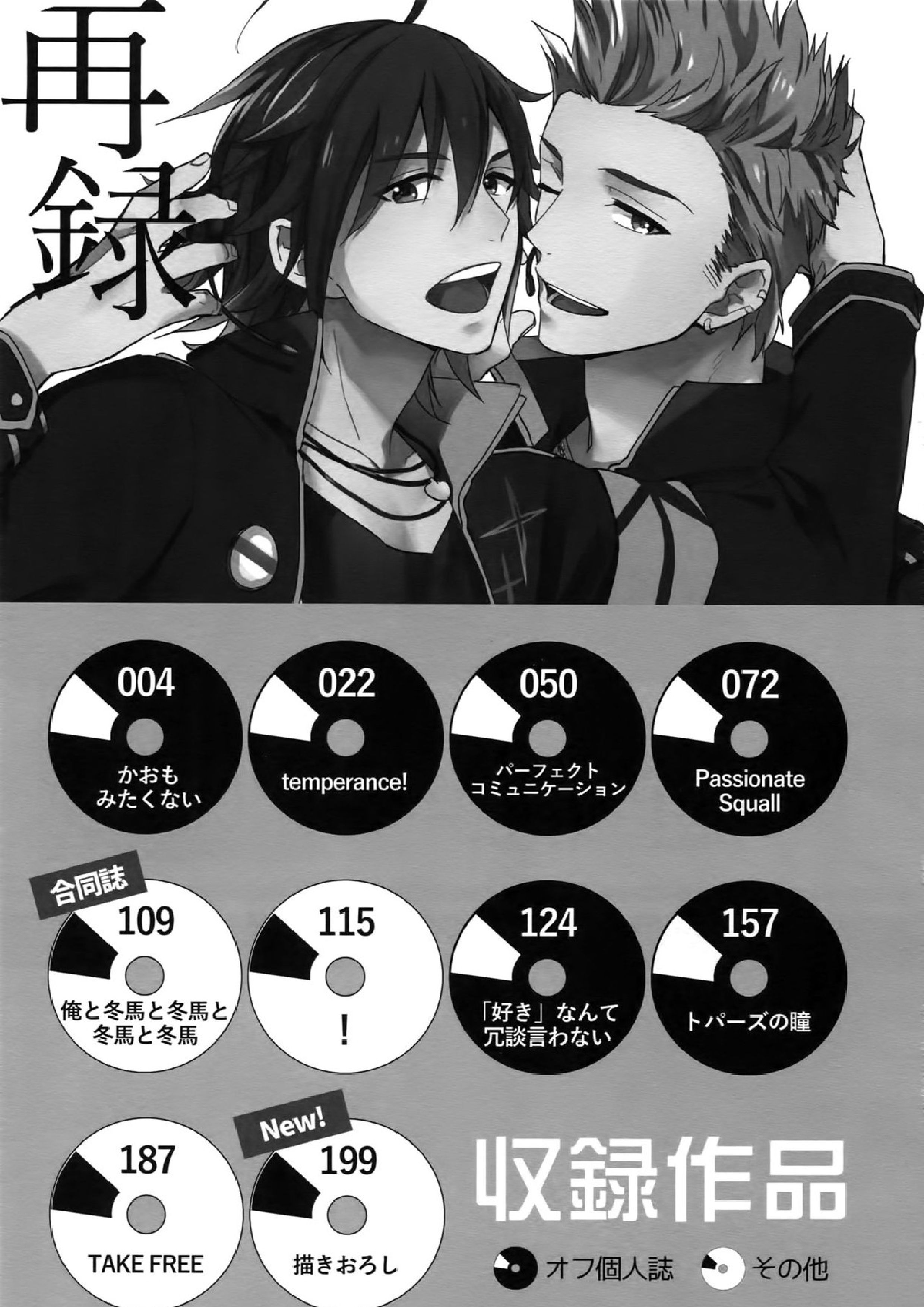 再録 2ページ