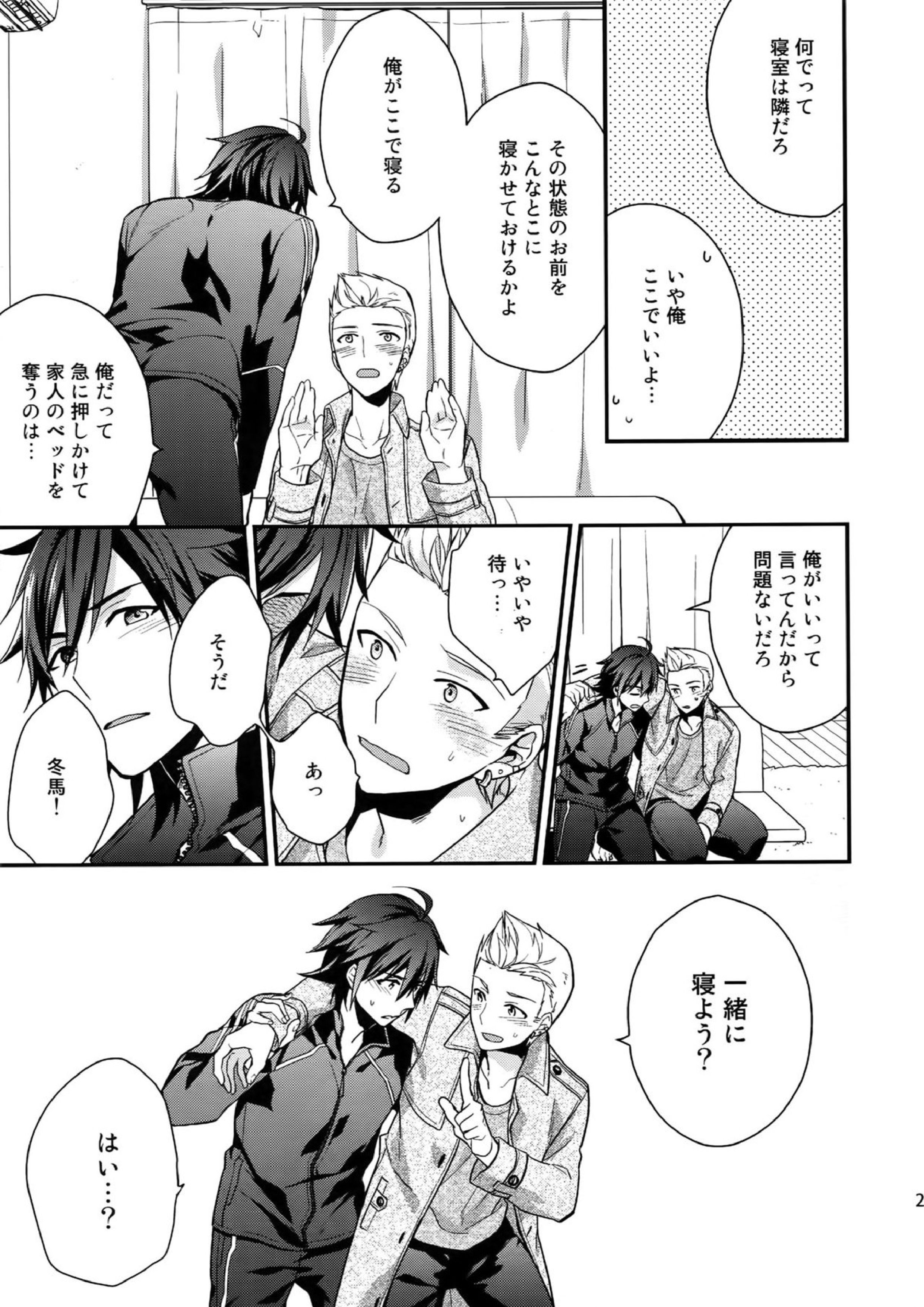 再録 28ページ