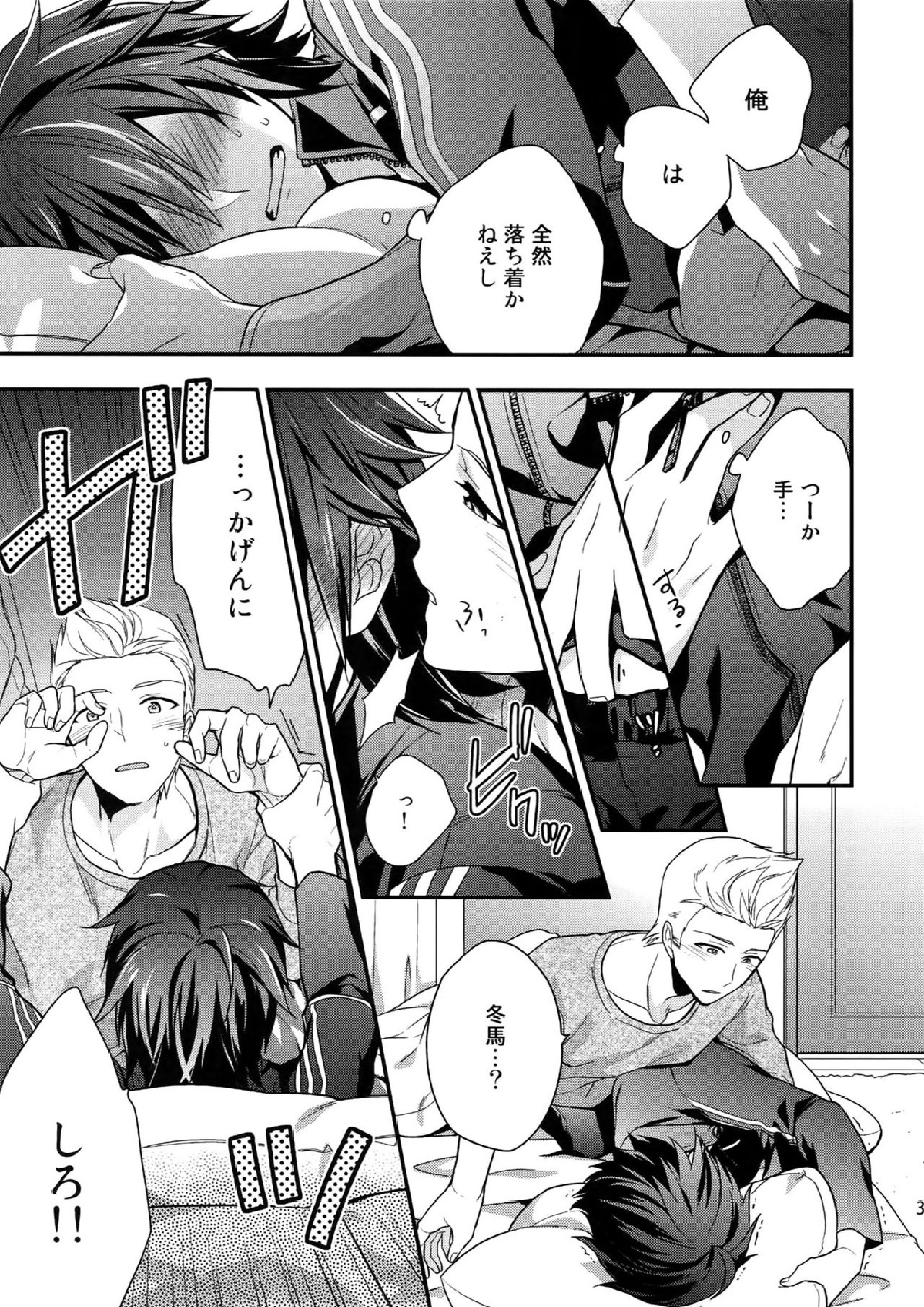 再録 30ページ