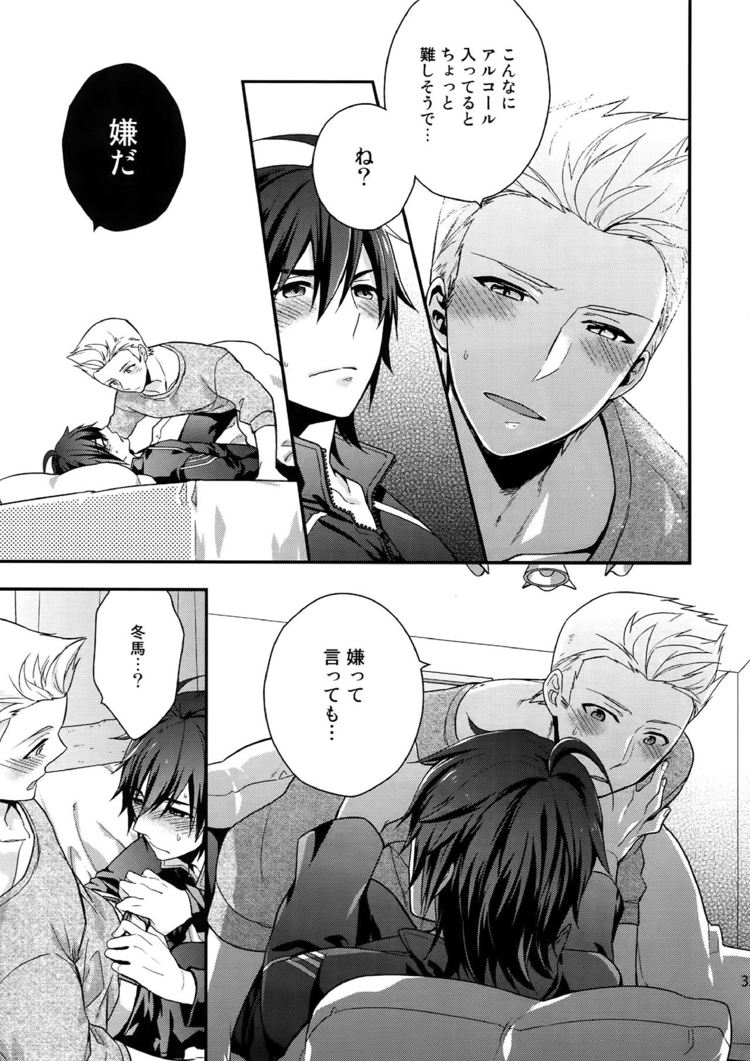 再録 32ページ