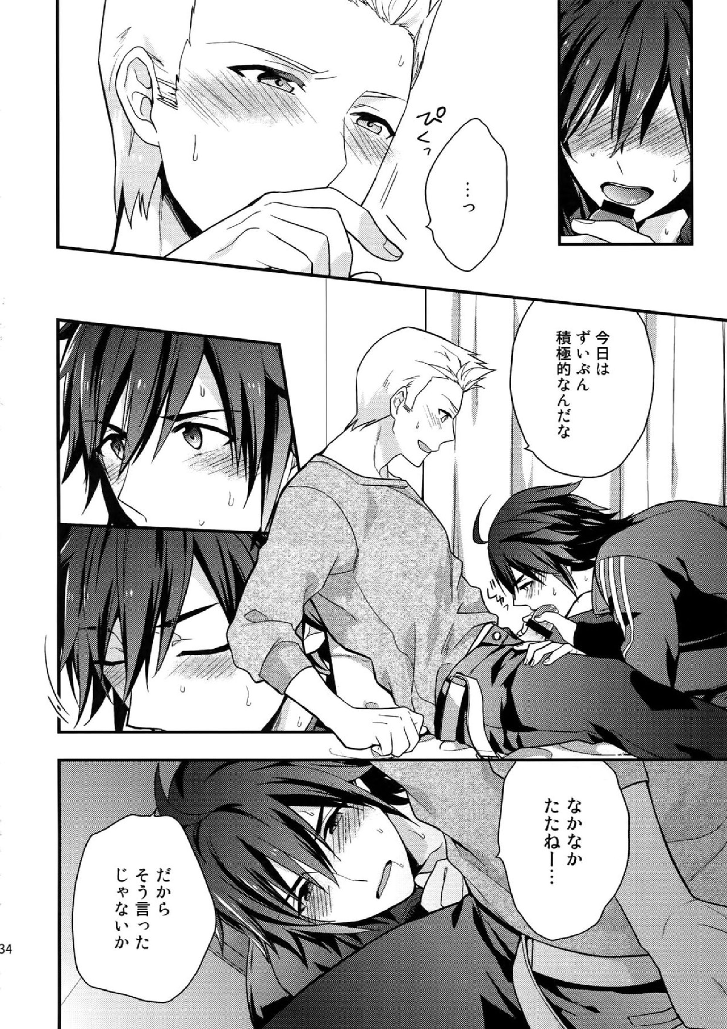 再録 33ページ